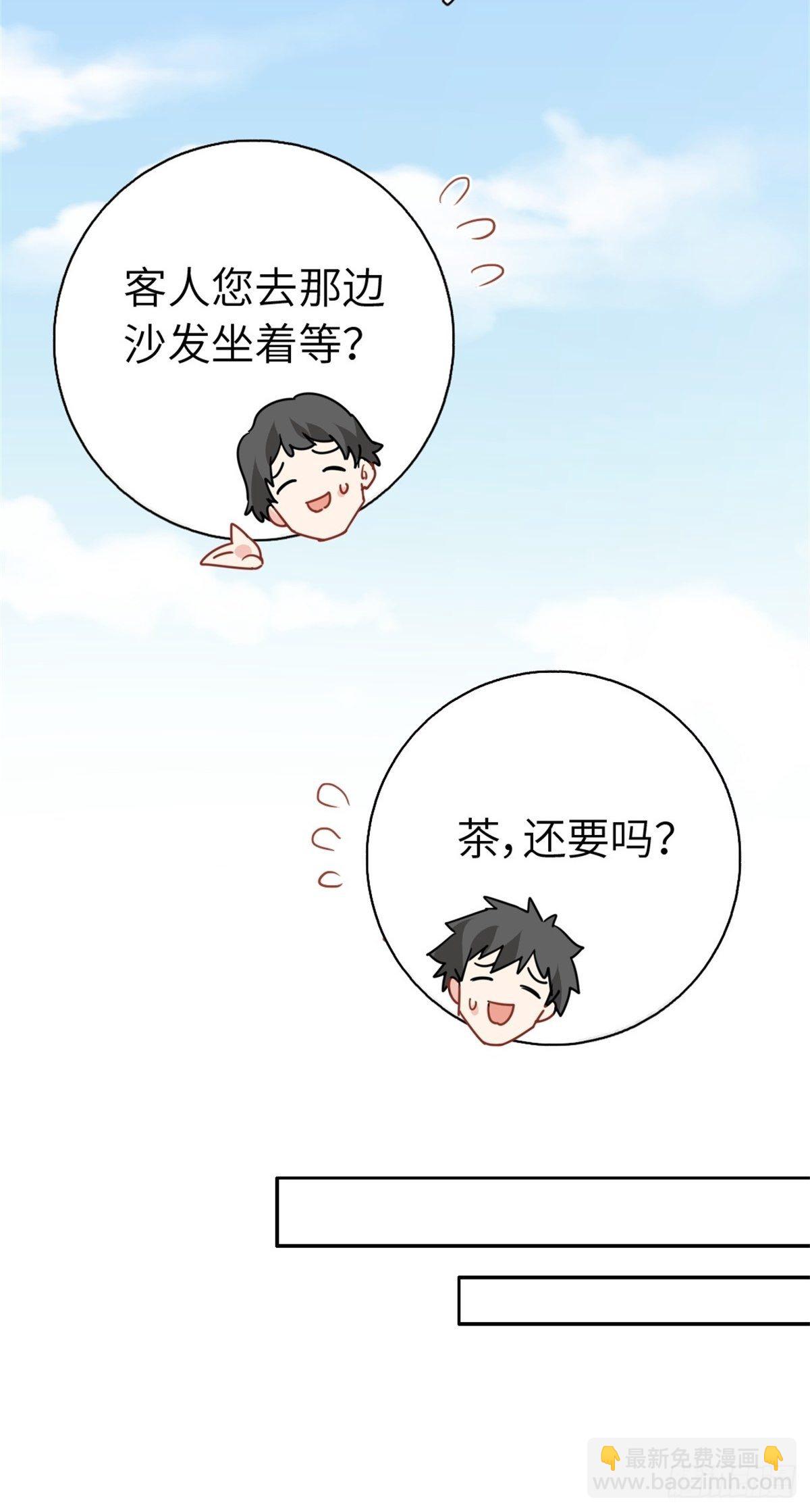 《我是韩三千》14-全款买车 第38页