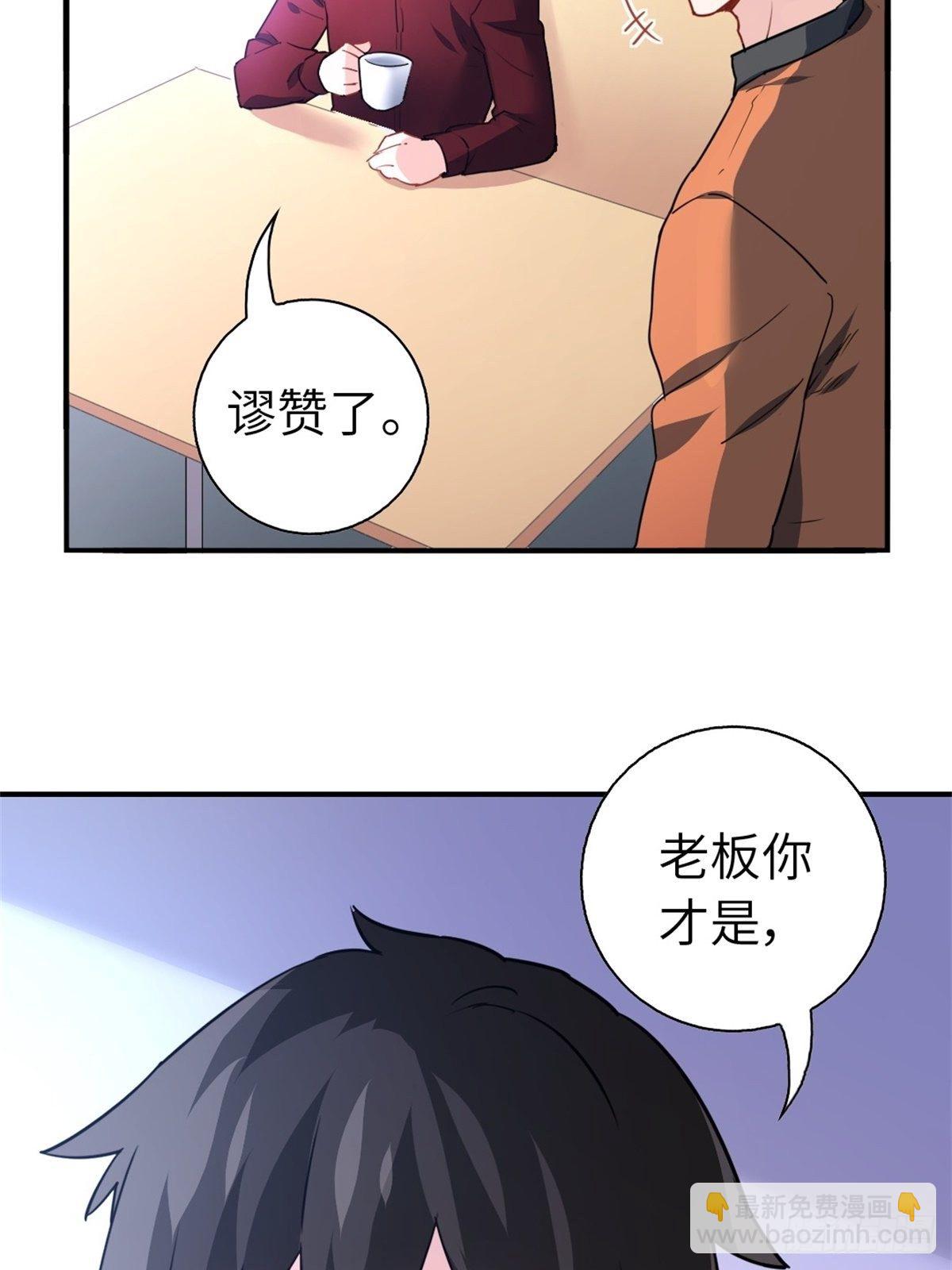 《我是韩三千》14-全款买车 第43页