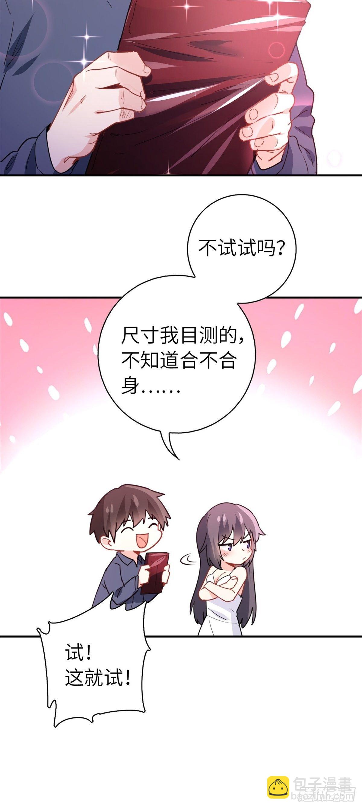 《我是韩三千》14-全款买车 第5页