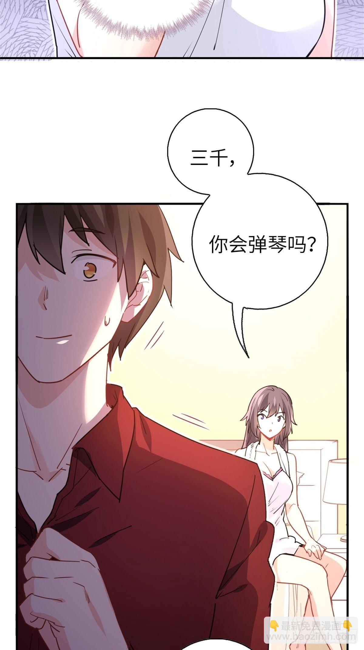《我是韩三千》14-全款买车 第8页