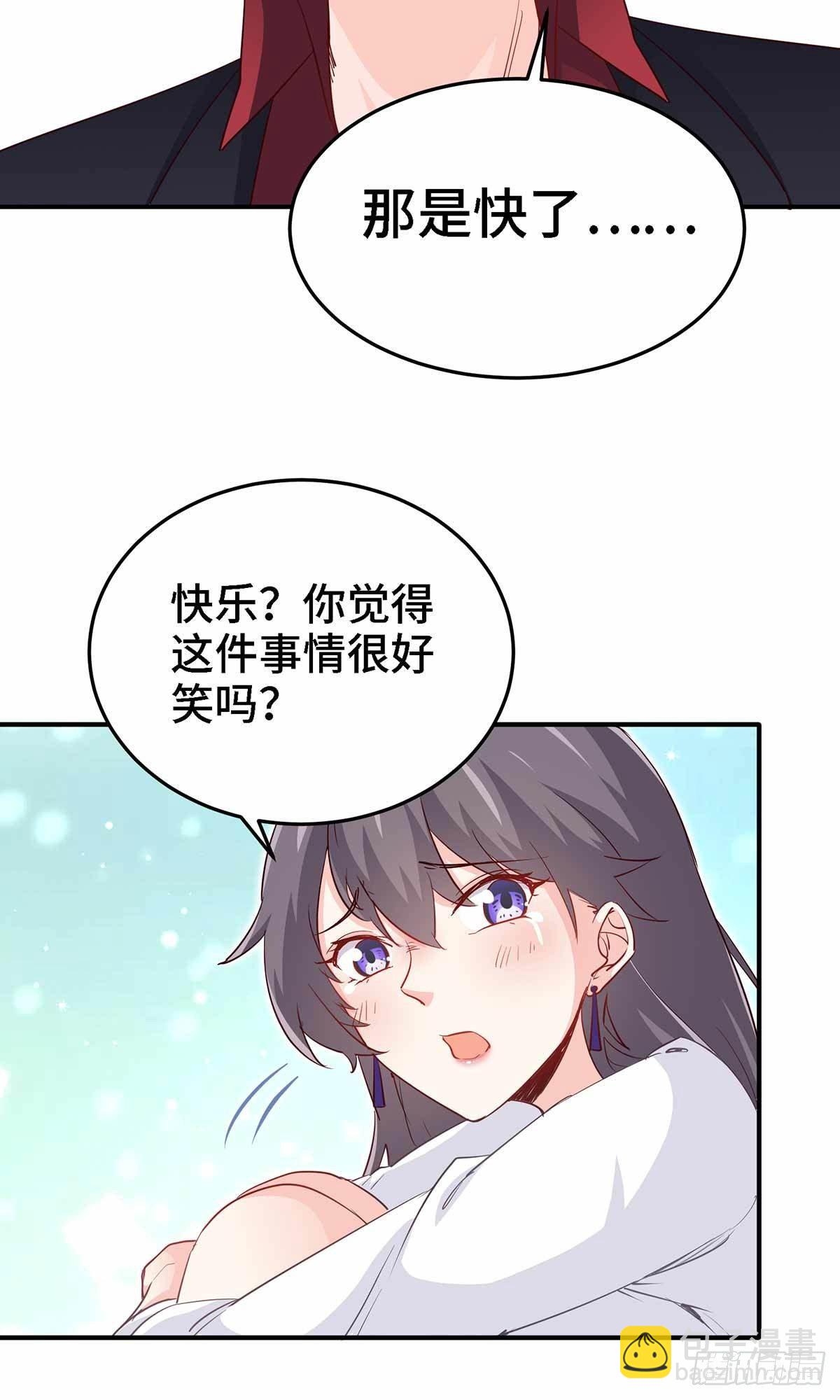 《我是韩三千》19-双重陷阱 第10页