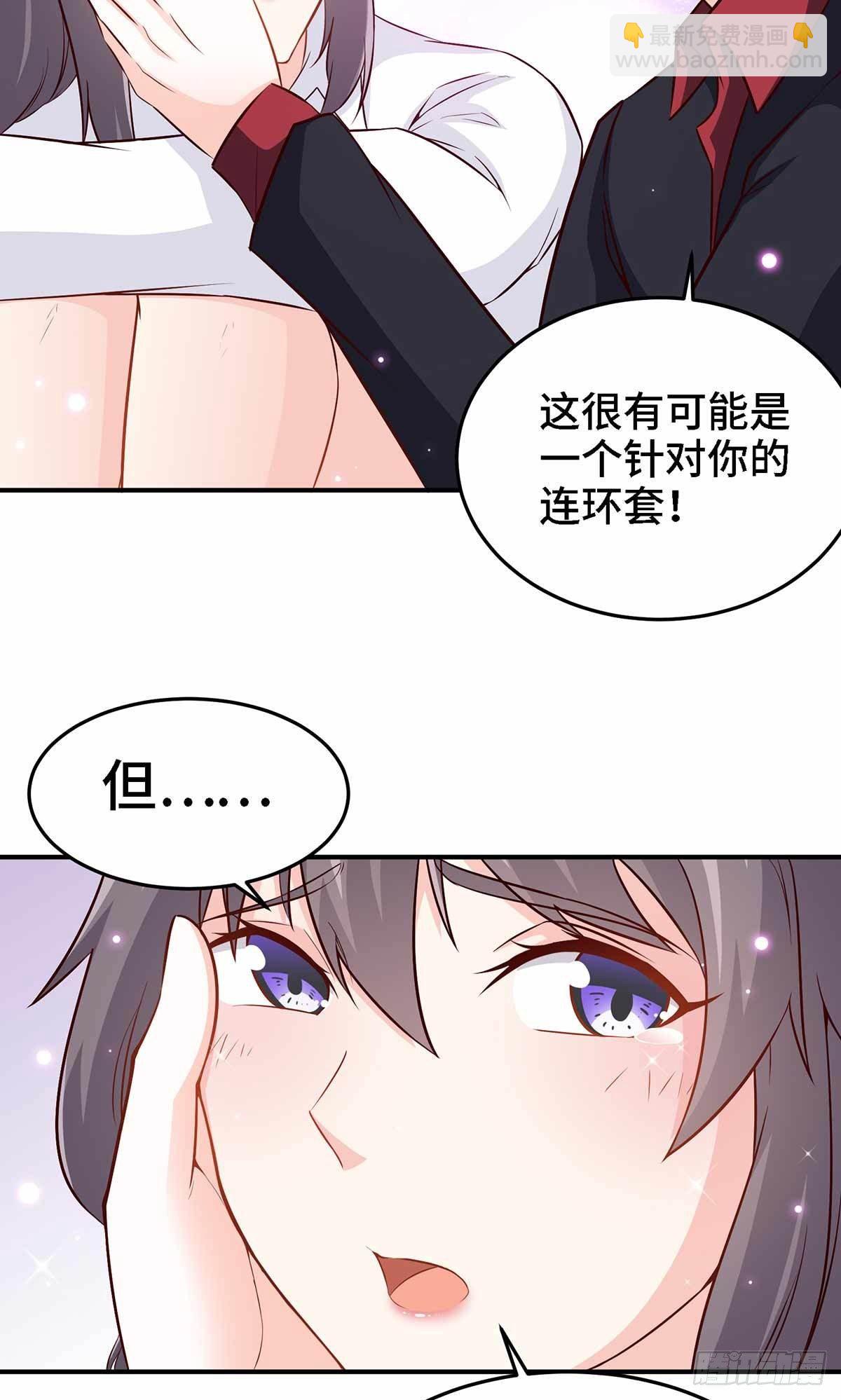 《我是韩三千》19-双重陷阱 第12页