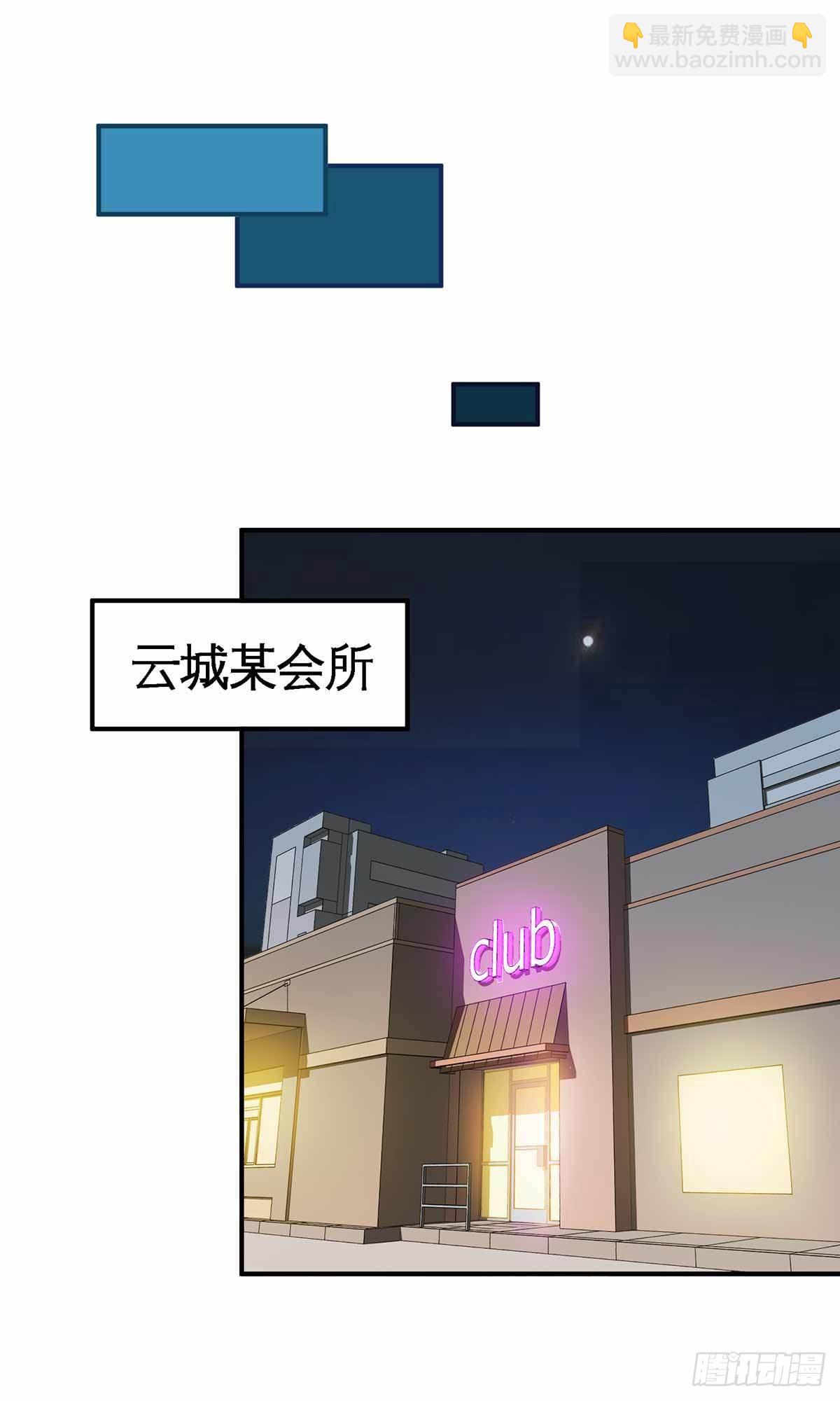 《我是韩三千》19-双重陷阱 第14页