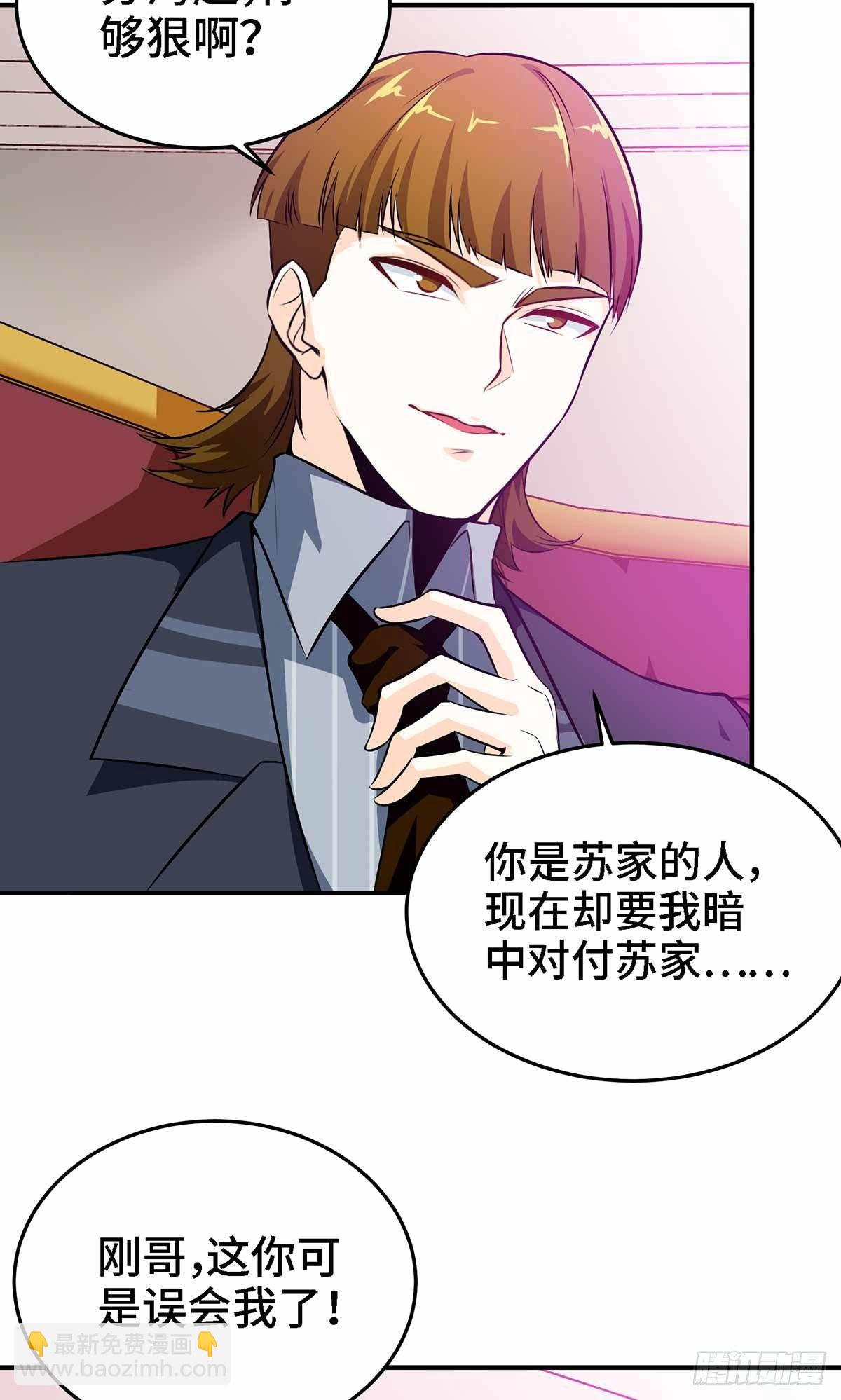 《我是韩三千》19-双重陷阱 第18页
