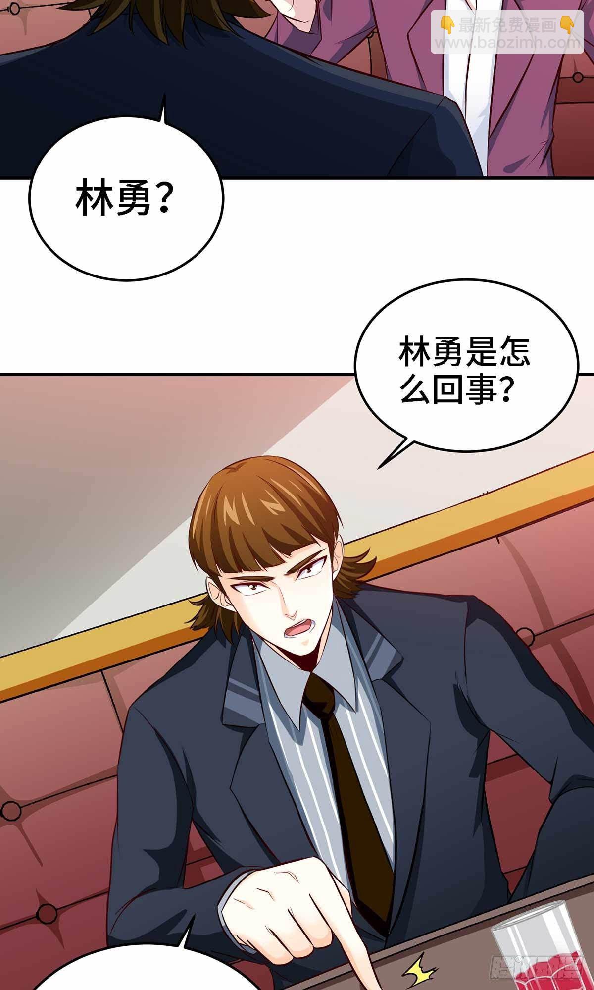 《我是韩三千》19-双重陷阱 第21页