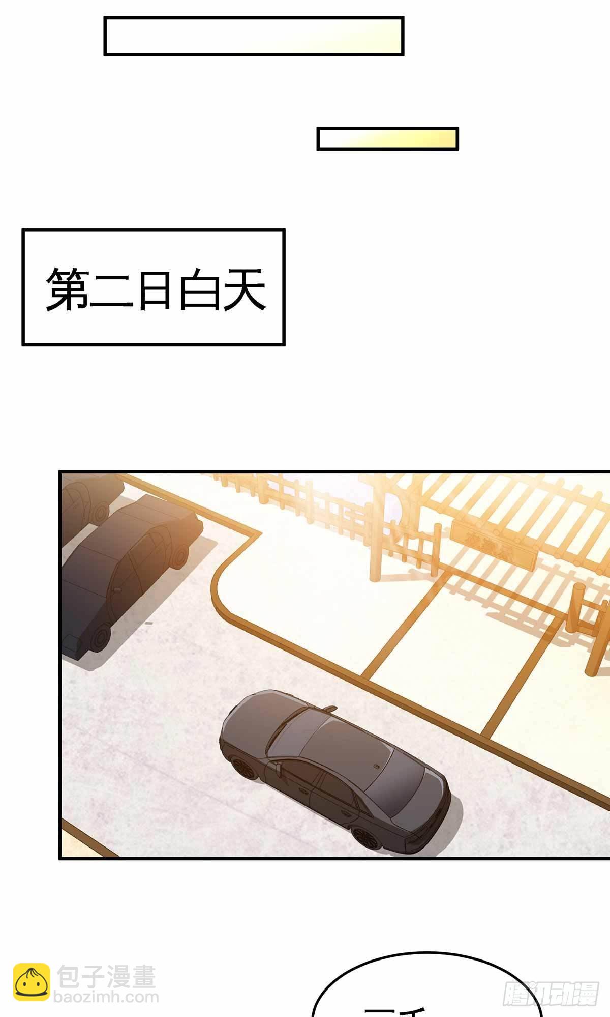 《我是韩三千》19-双重陷阱 第24页