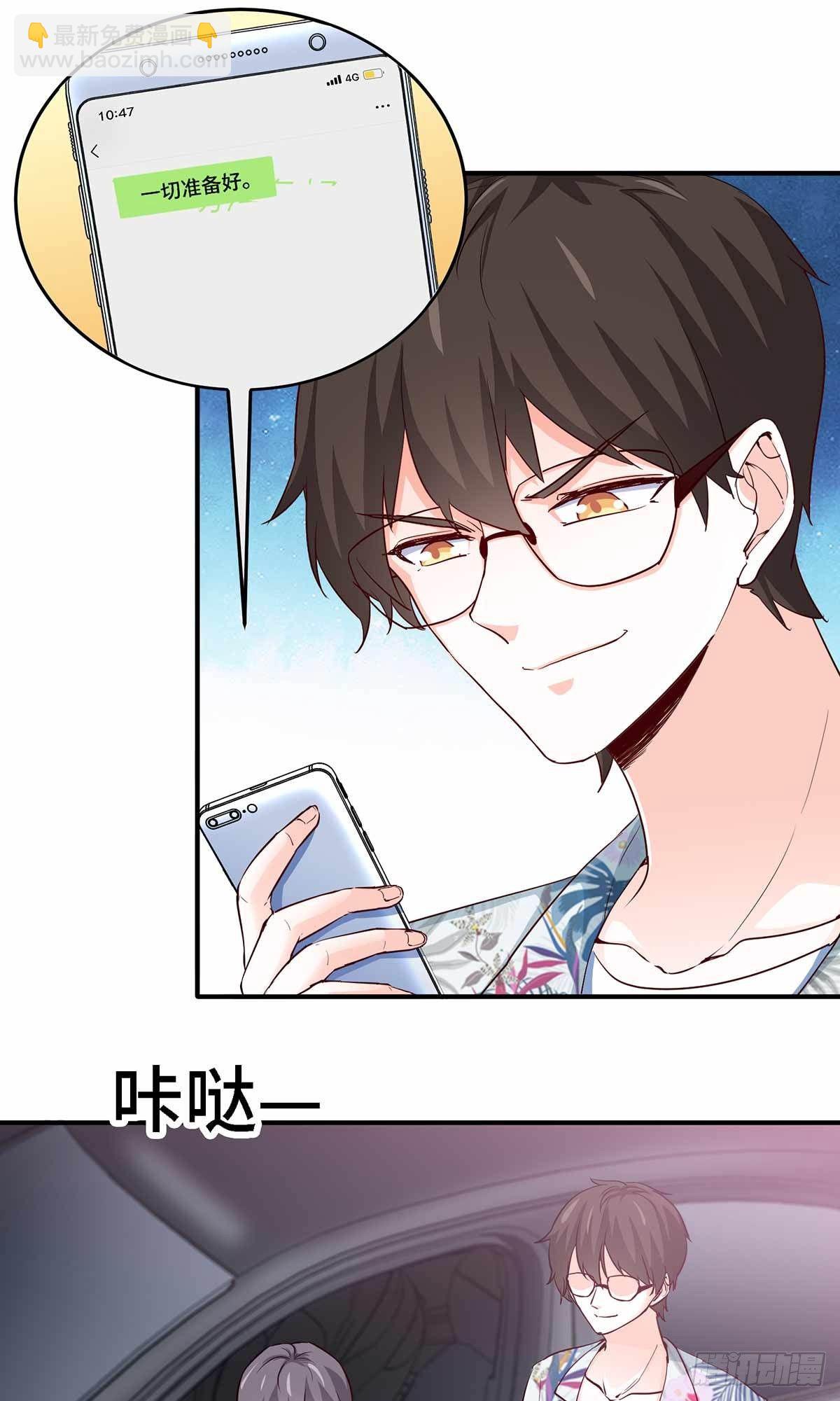 《我是韩三千》19-双重陷阱 第29页