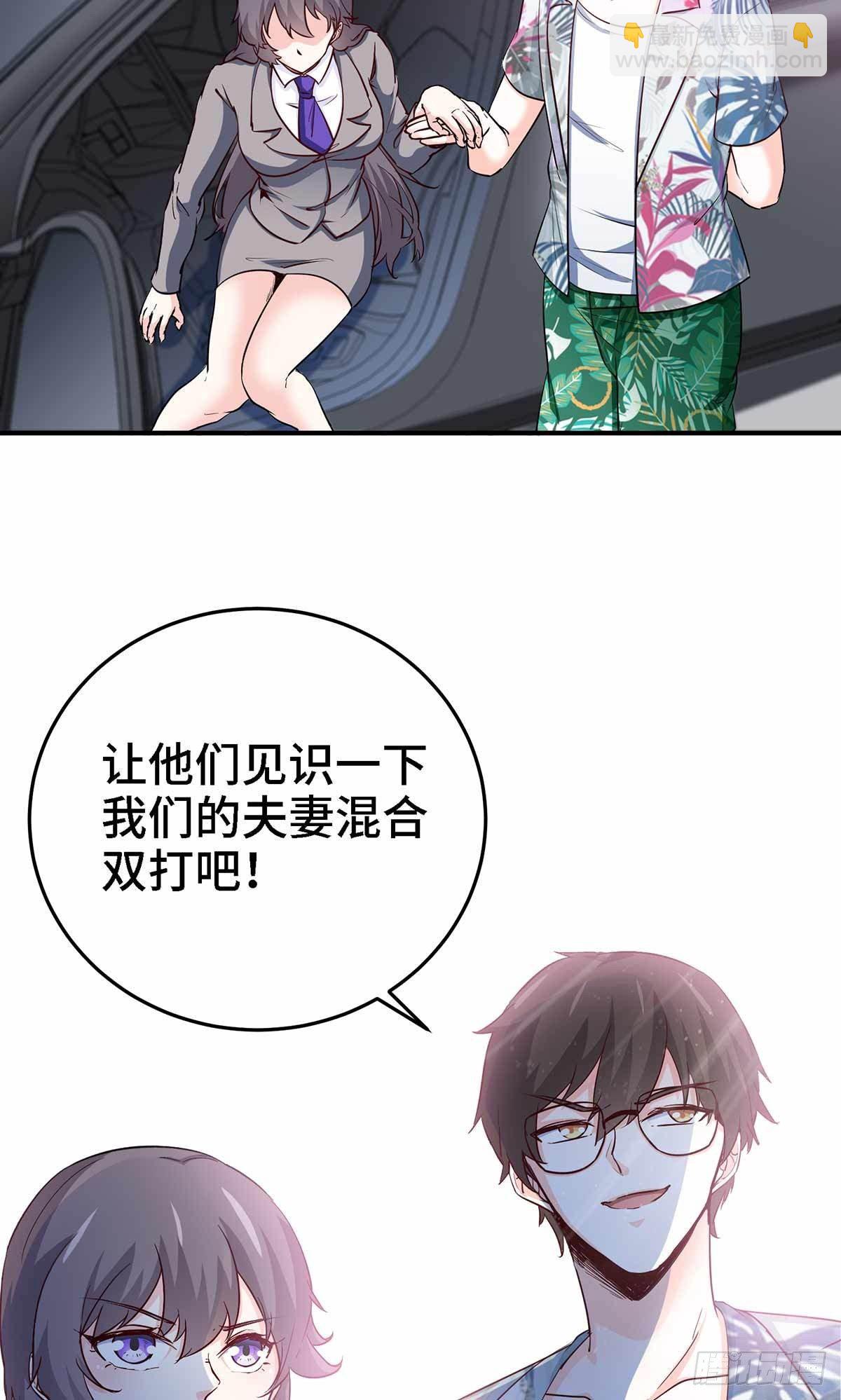 《我是韩三千》19-双重陷阱 第30页
