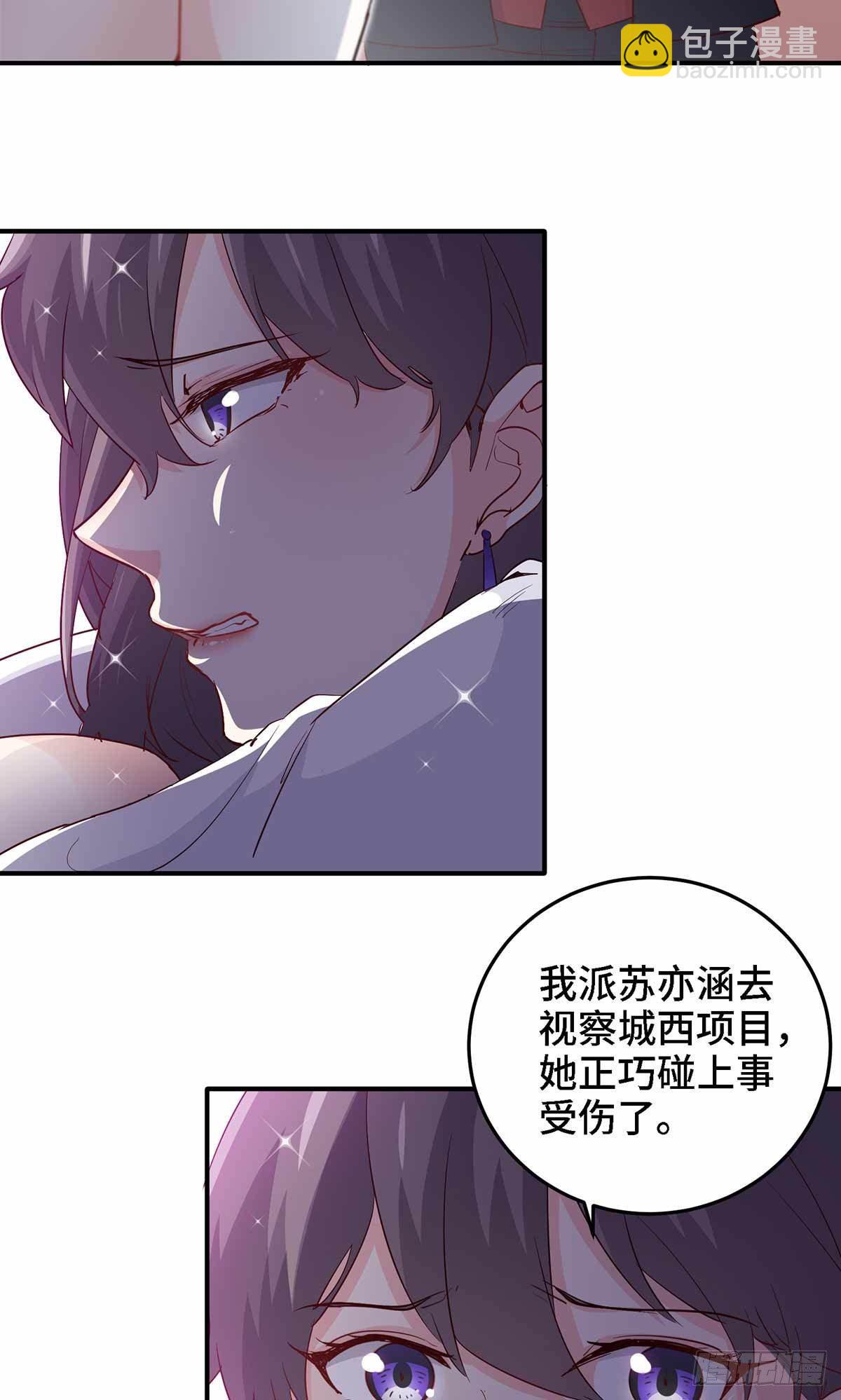 《我是韩三千》19-双重陷阱 第3页
