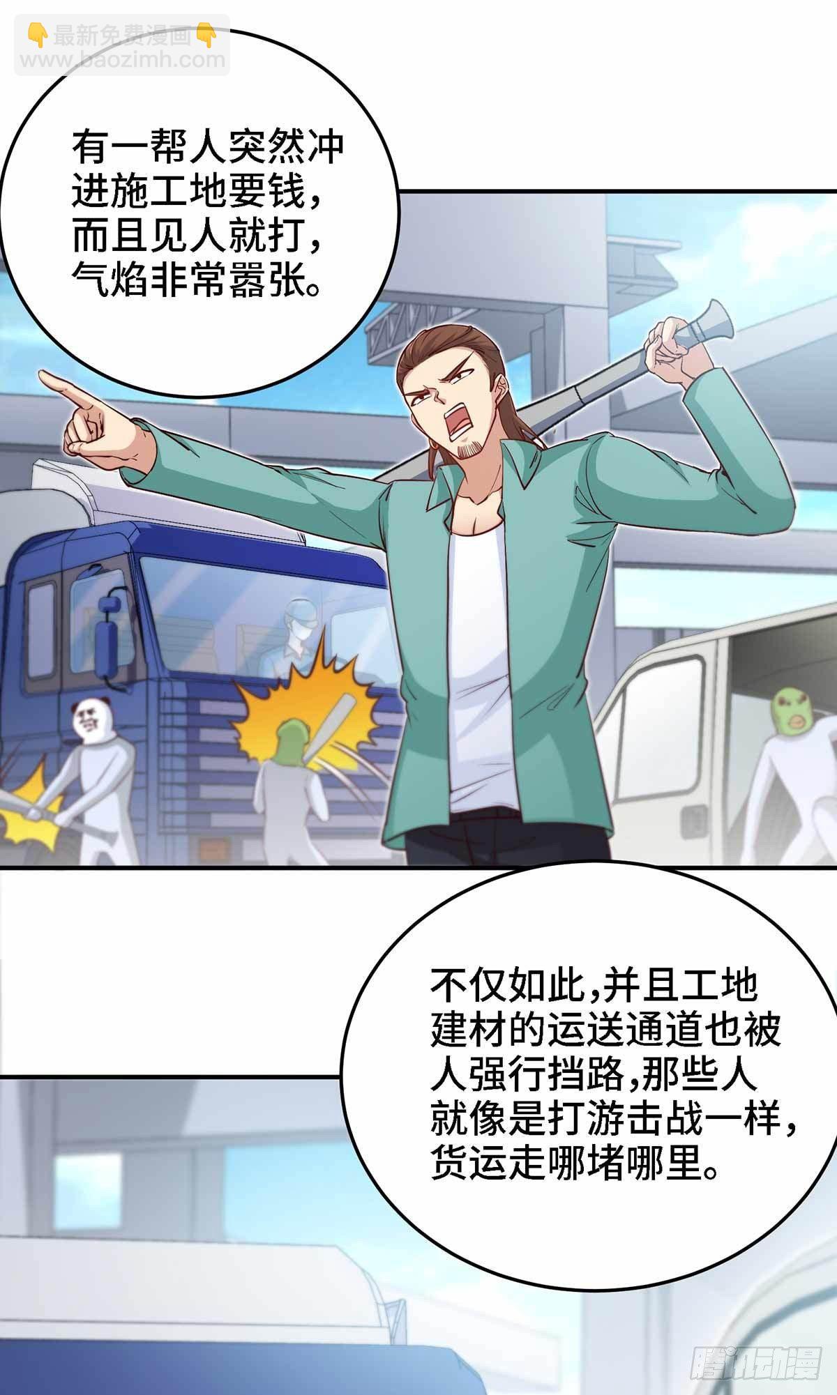《我是韩三千》19-双重陷阱 第5页