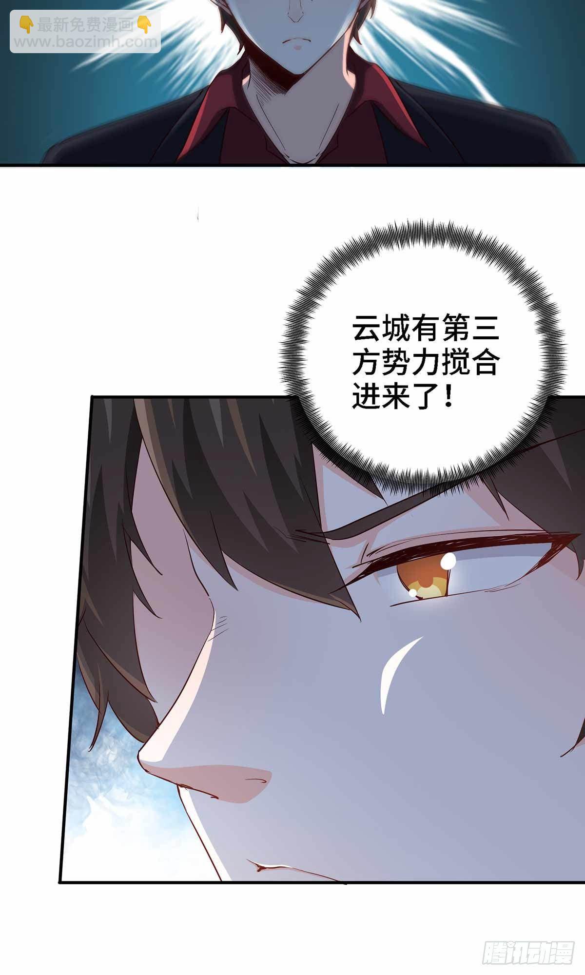 《我是韩三千》19-双重陷阱 第7页
