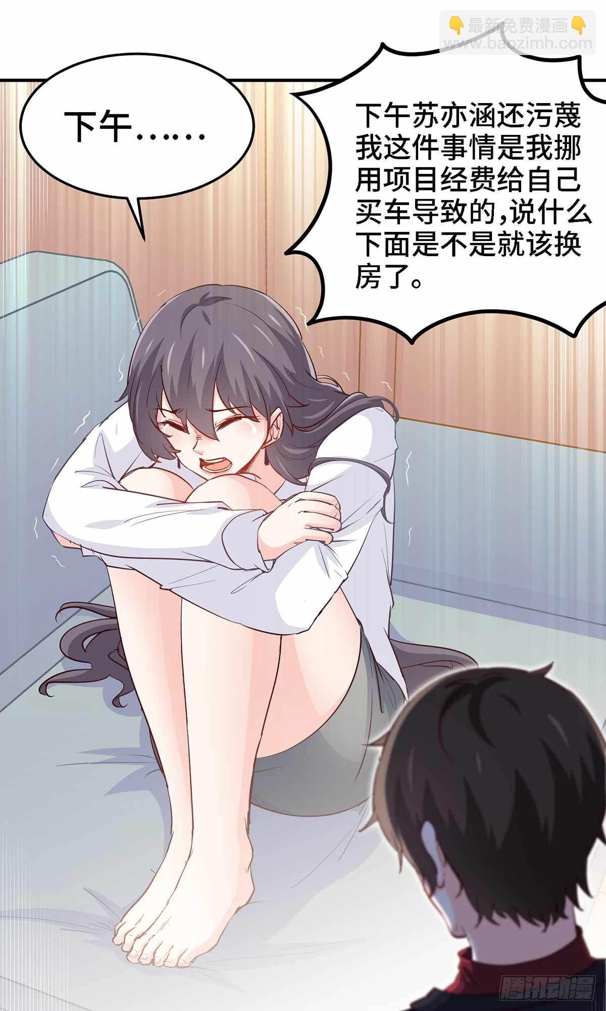 《我是韩三千》19-双重陷阱 第8页