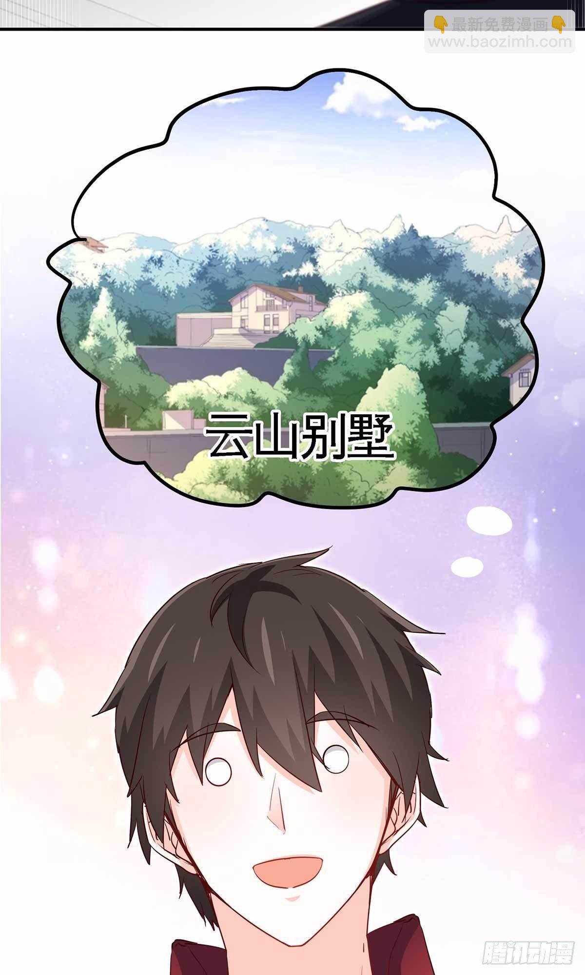 《我是韩三千》19-双重陷阱 第9页