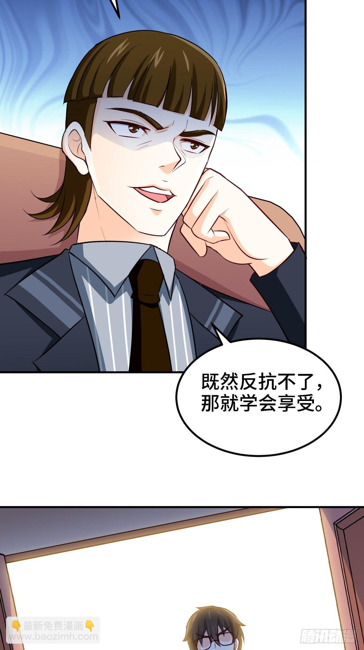 《我是韩三千》20-死字怎么写 第18页