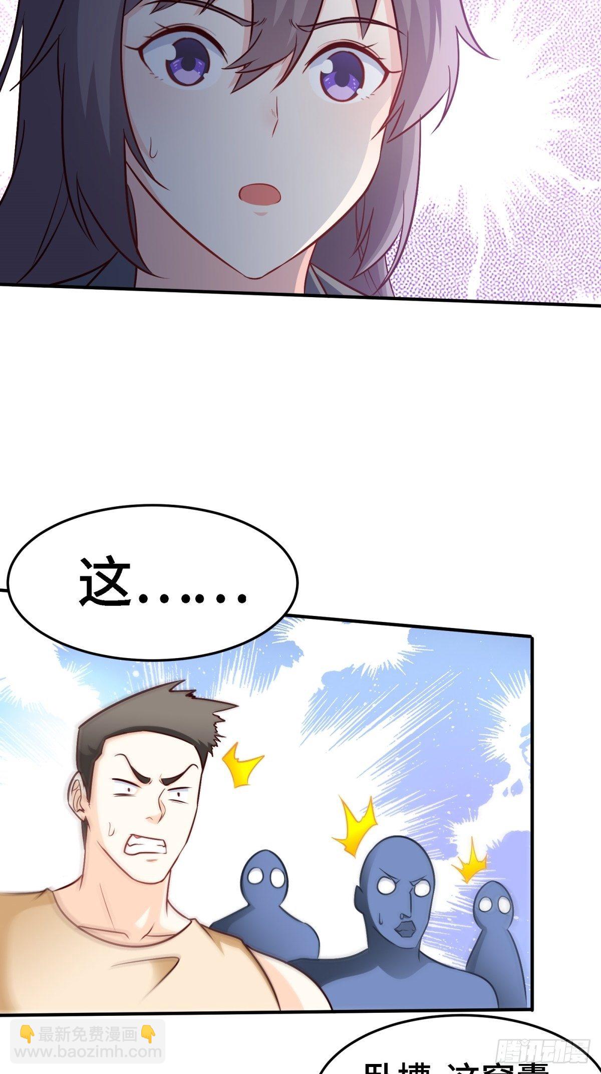 《我是韩三千》20-死字怎么写 第24页