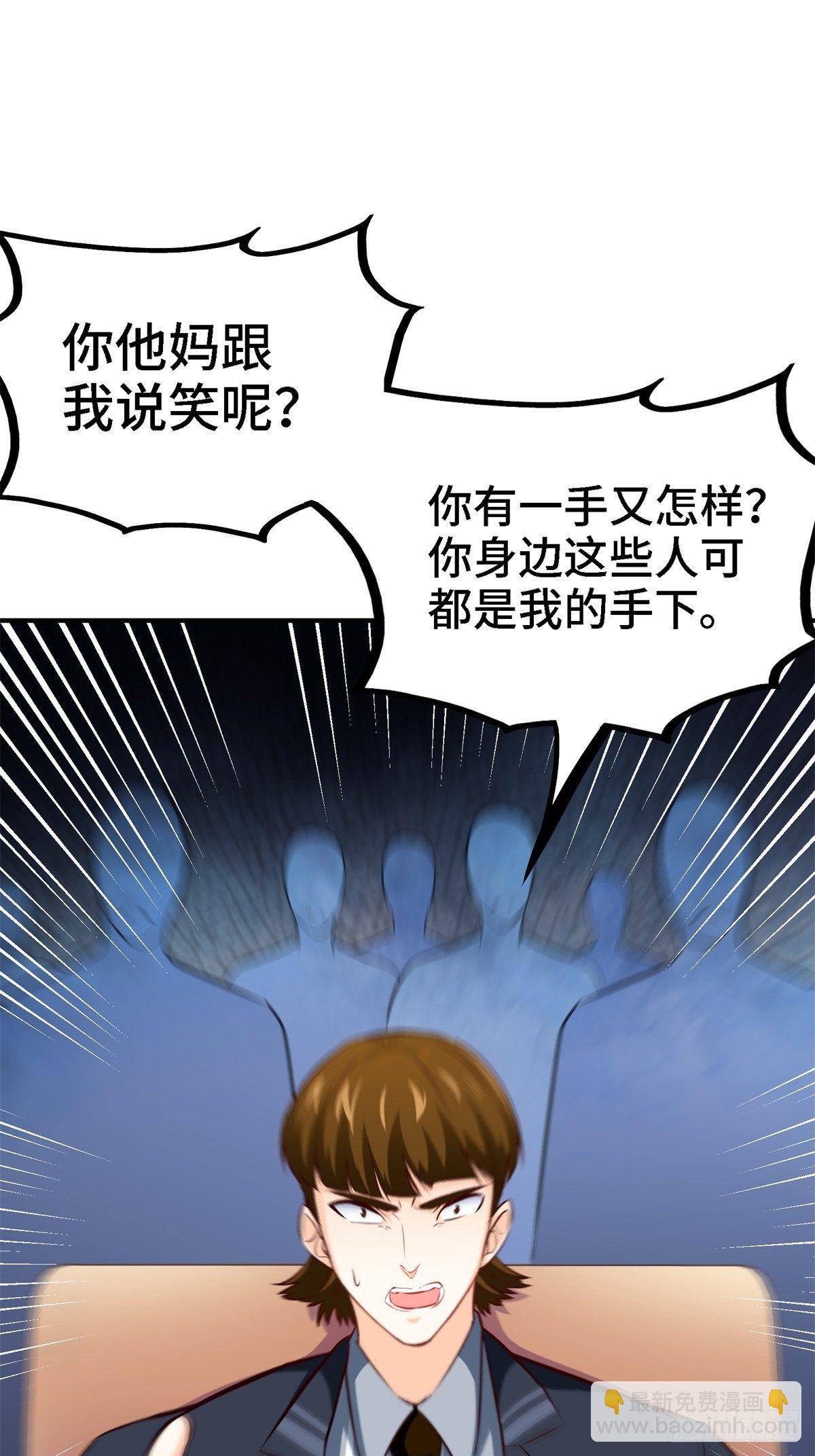《我是韩三千》20-死字怎么写 第27页