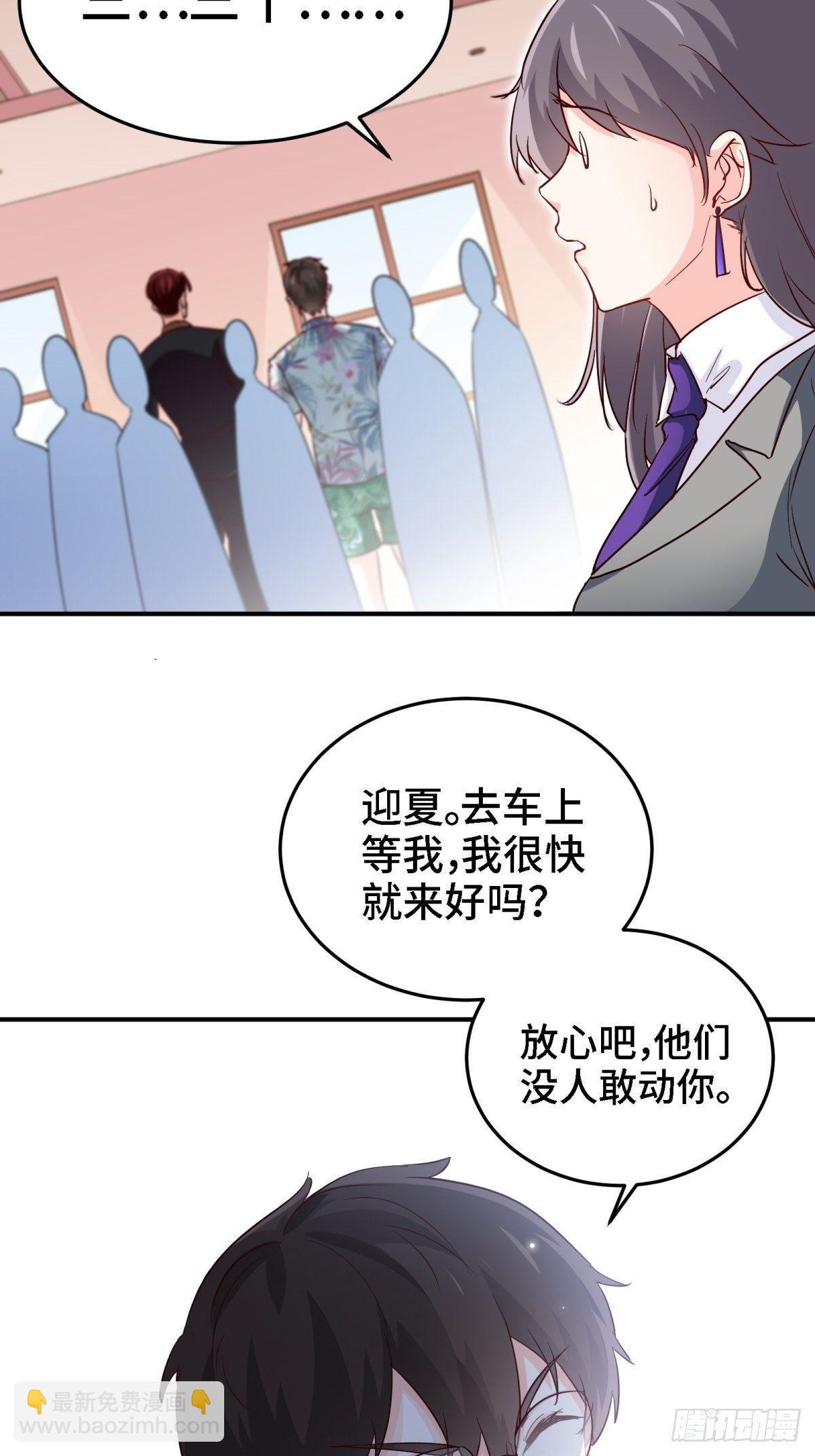 《我是韩三千》20-死字怎么写 第33页