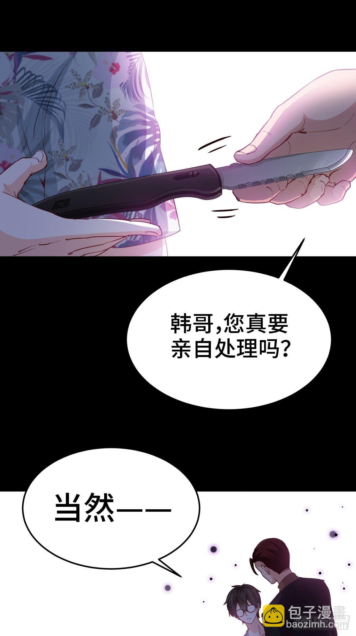 《我是韩三千》20-死字怎么写 第35页