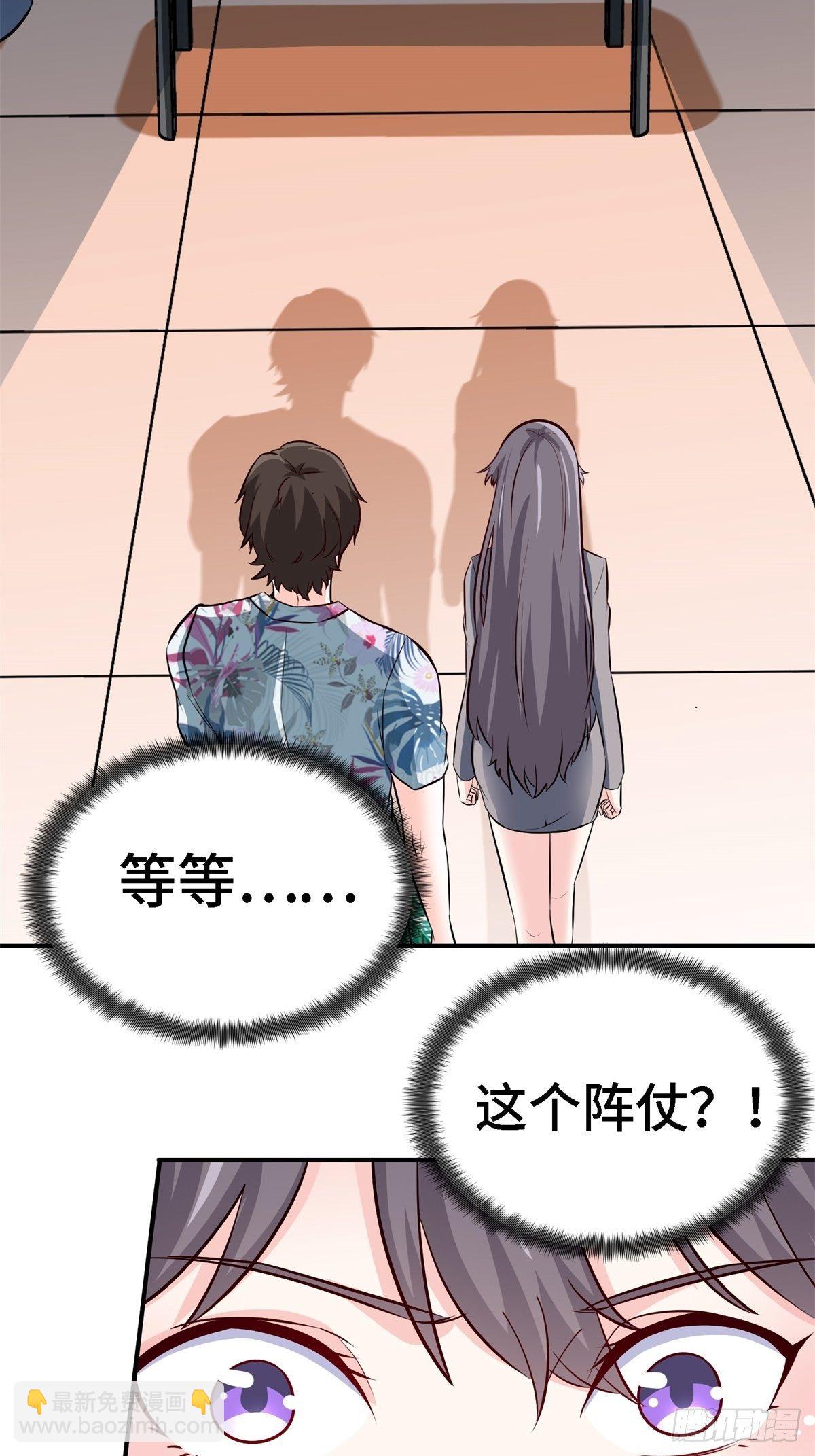 《我是韩三千》20-死字怎么写 第3页