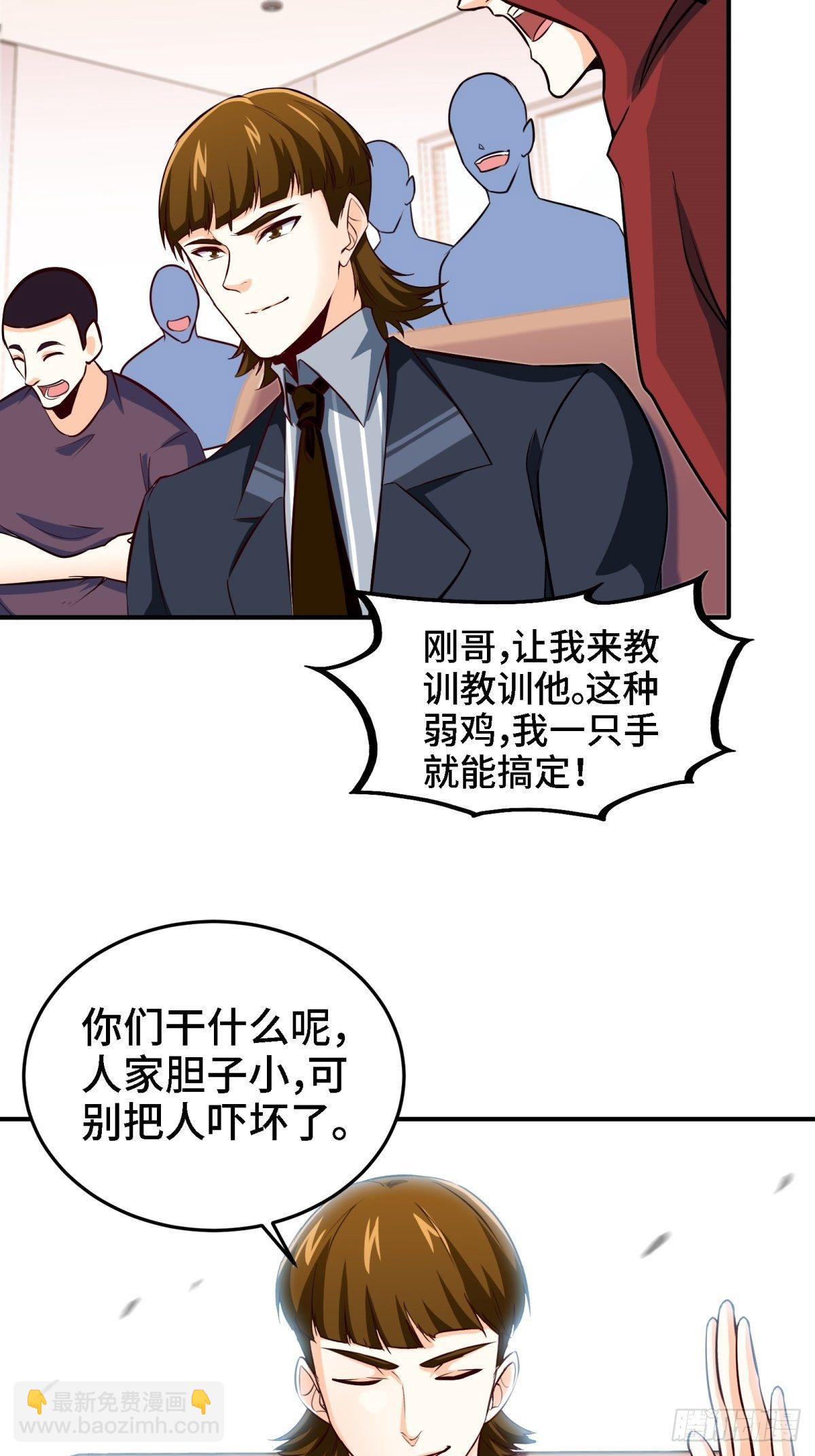 《我是韩三千》20-死字怎么写 第6页