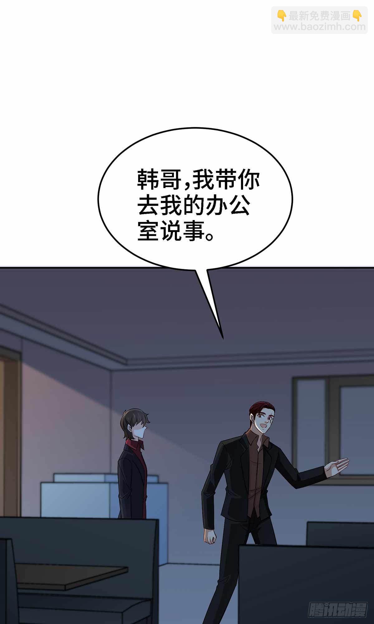《我是韩三千》18-酣睡的勐虎 第23页
