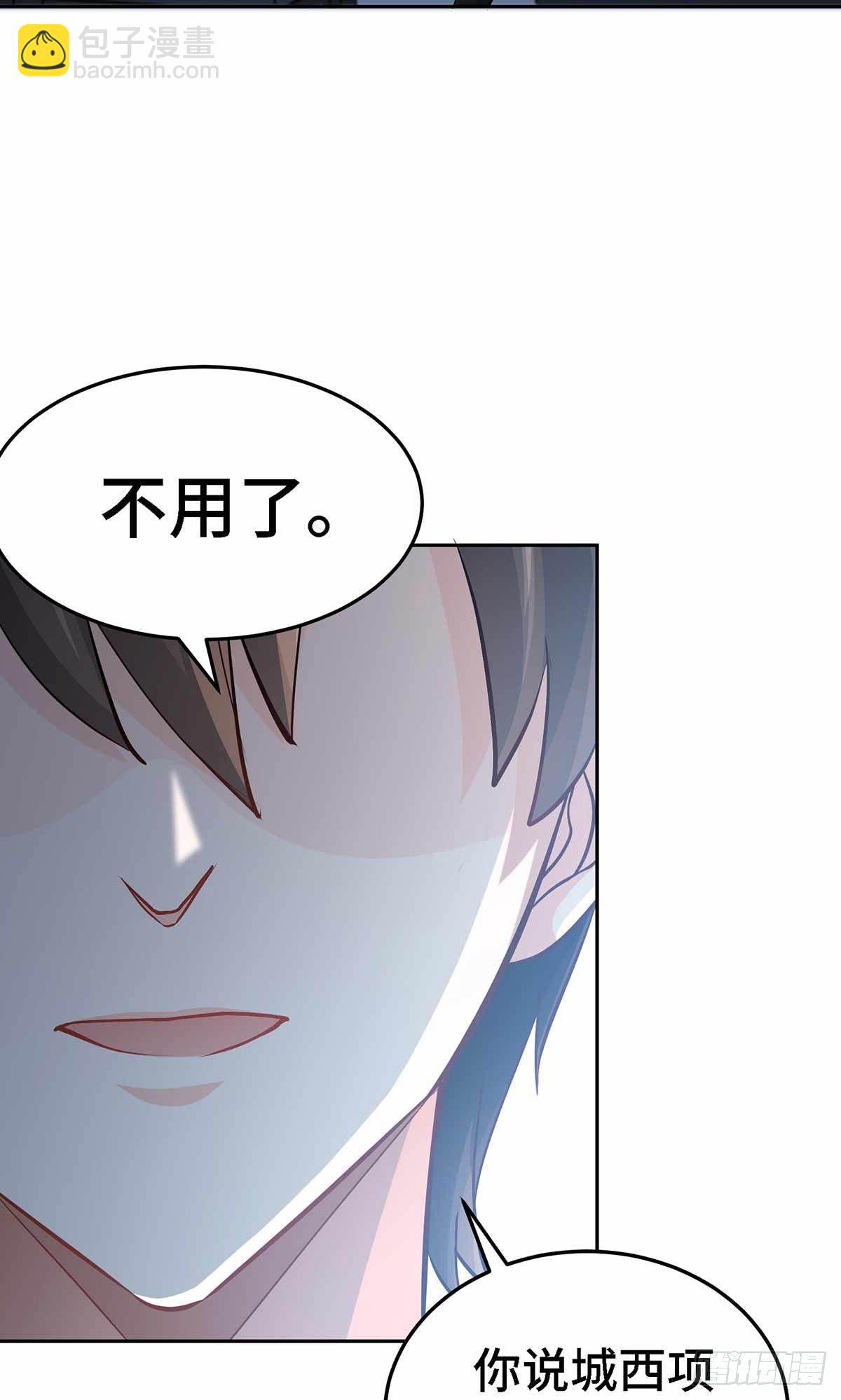 《我是韩三千》18-酣睡的勐虎 第24页