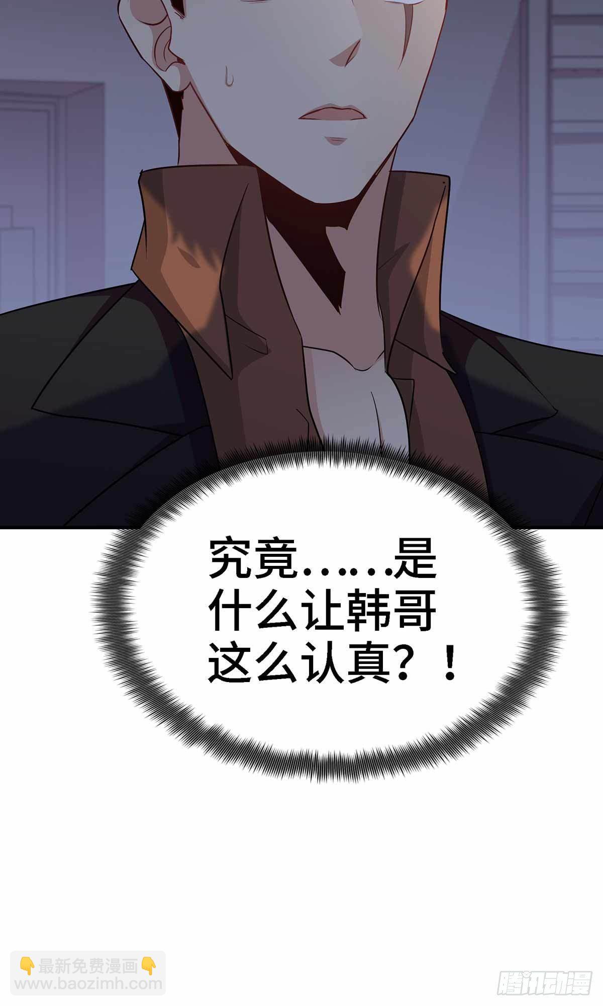 《我是韩三千》18-酣睡的勐虎 第28页