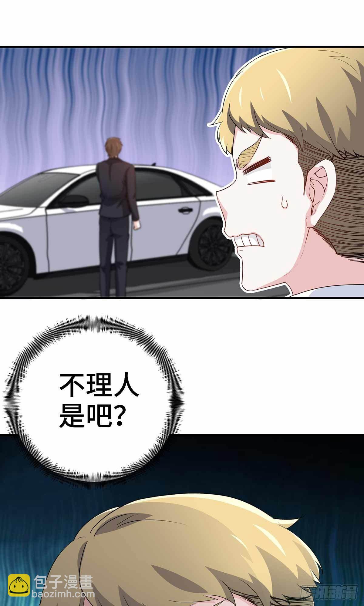 《我是韩三千》18-酣睡的勐虎 第33页