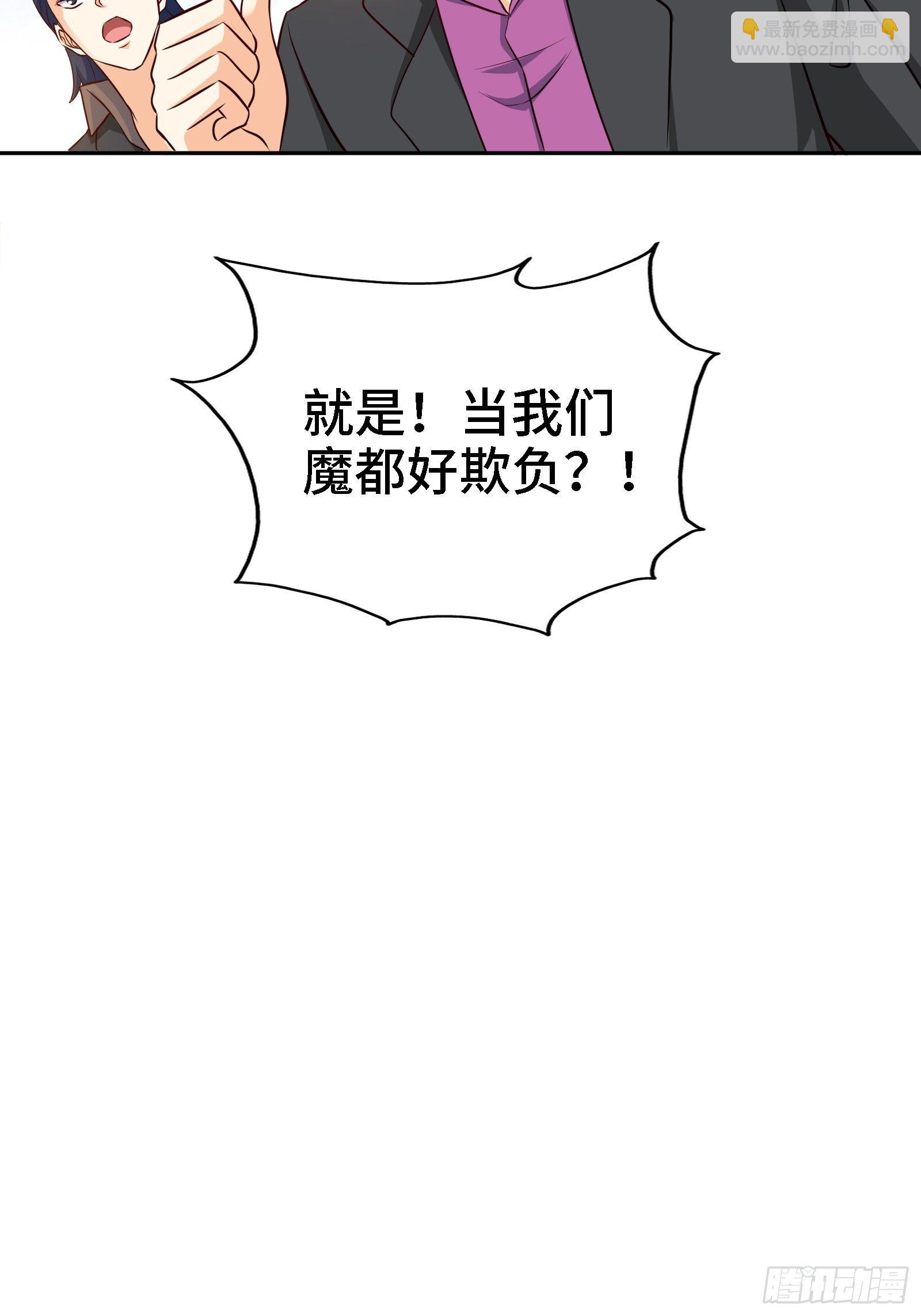 《我是韩三千》18-酣睡的勐虎 第7页