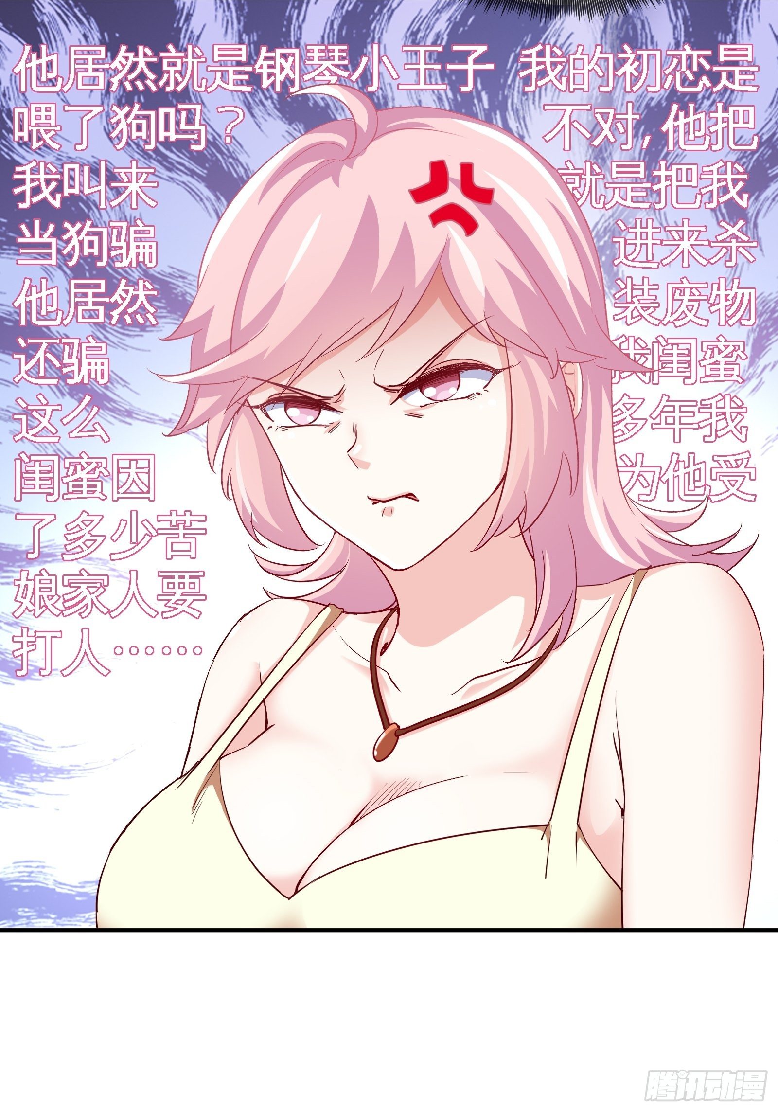 《我是韩三千》17-屠遍全城狗 第10页