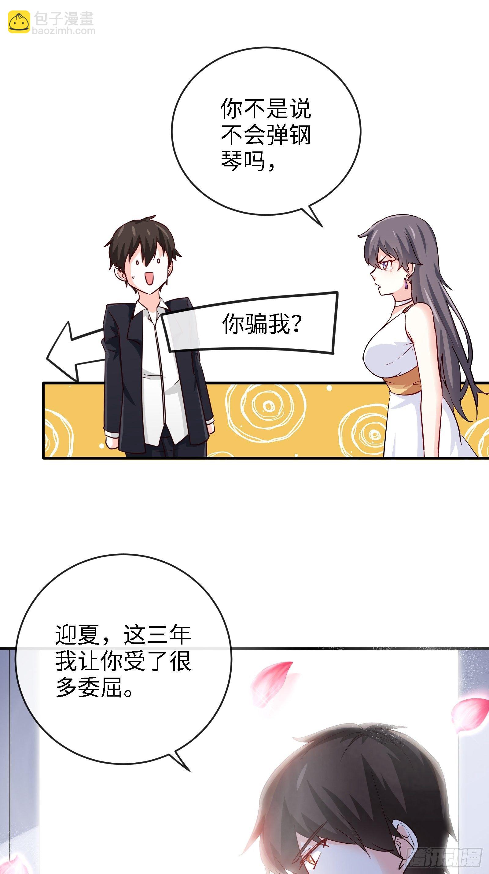 《我是韩三千》17-屠遍全城狗 第11页