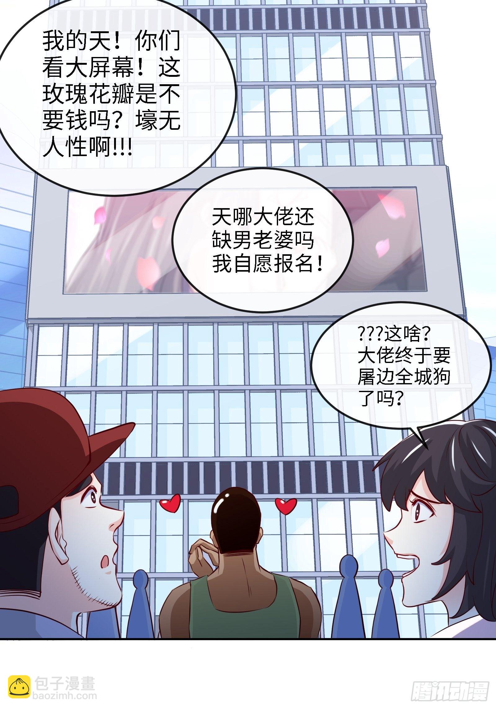 《我是韩三千》17-屠遍全城狗 第16页