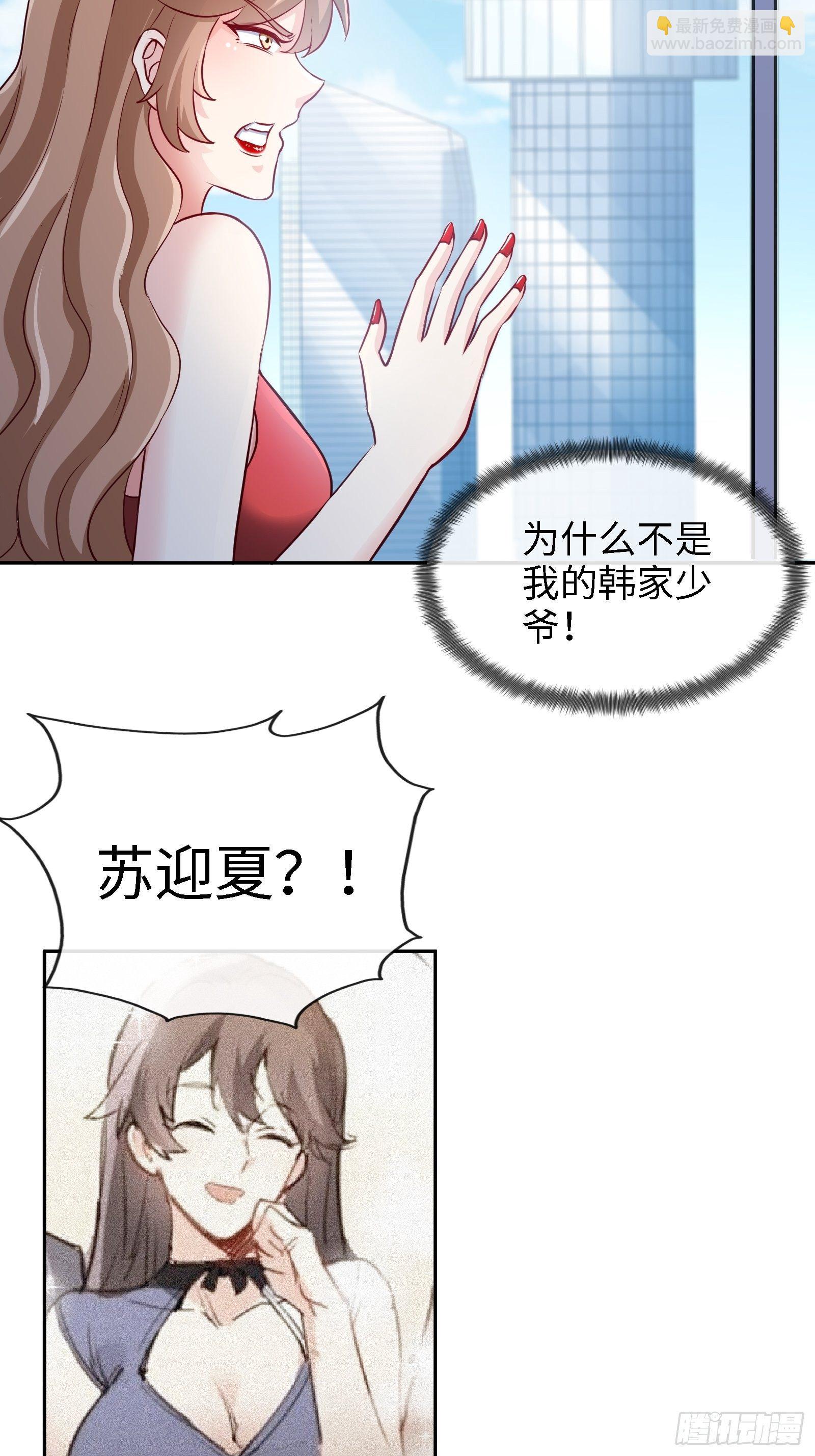 《我是韩三千》17-屠遍全城狗 第18页