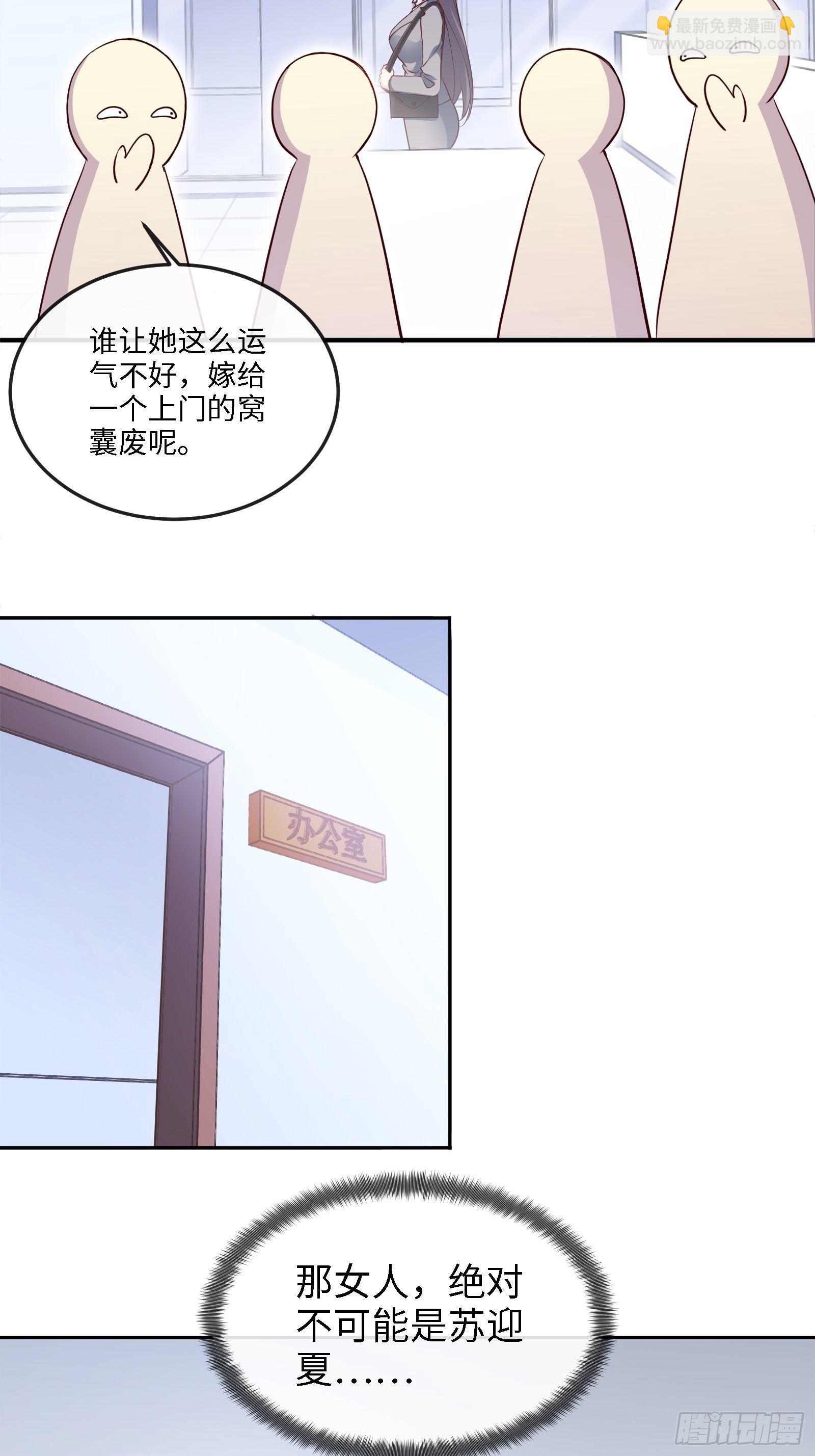 《我是韩三千》17-屠遍全城狗 第21页