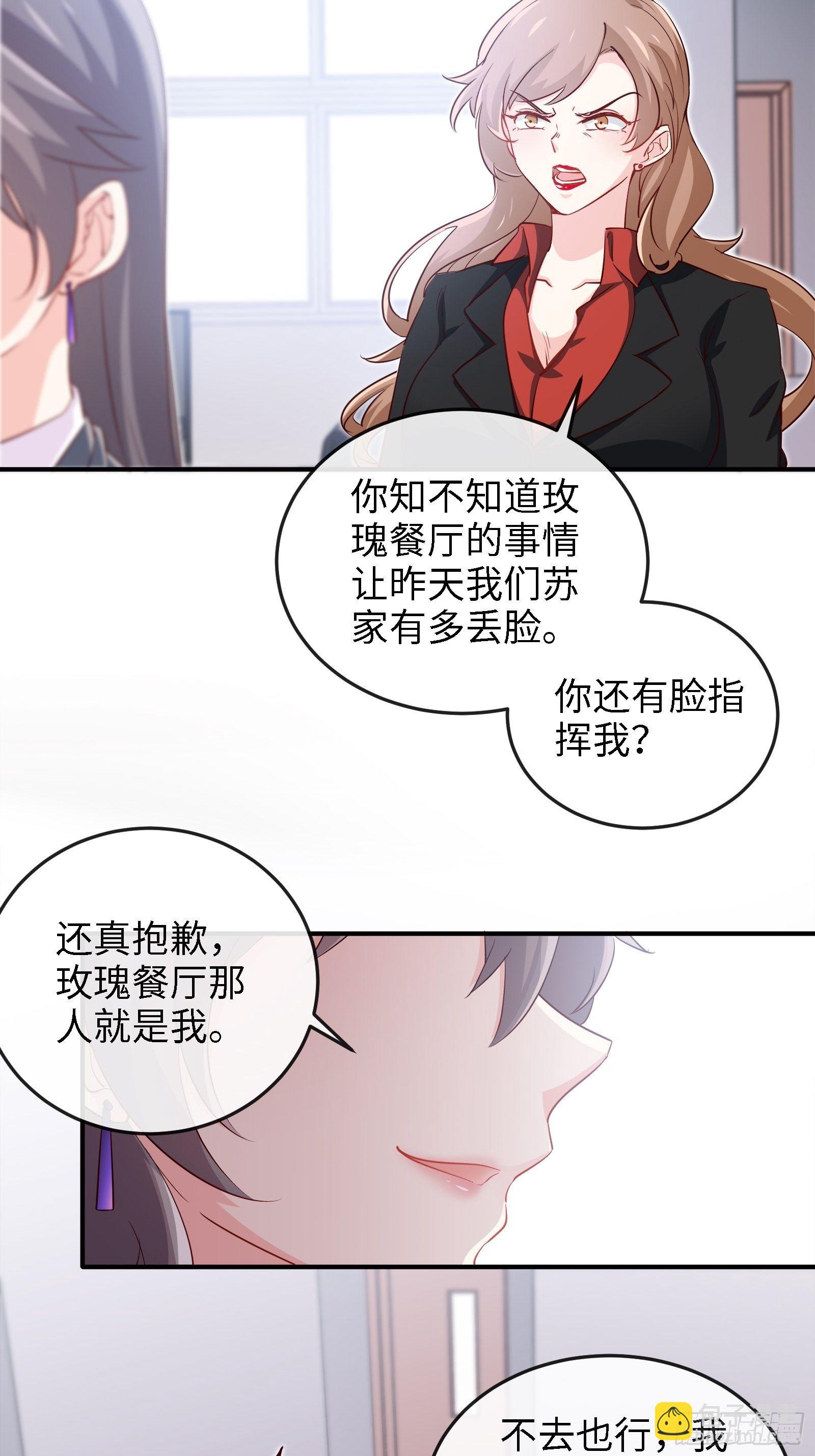 《我是韩三千》17-屠遍全城狗 第24页