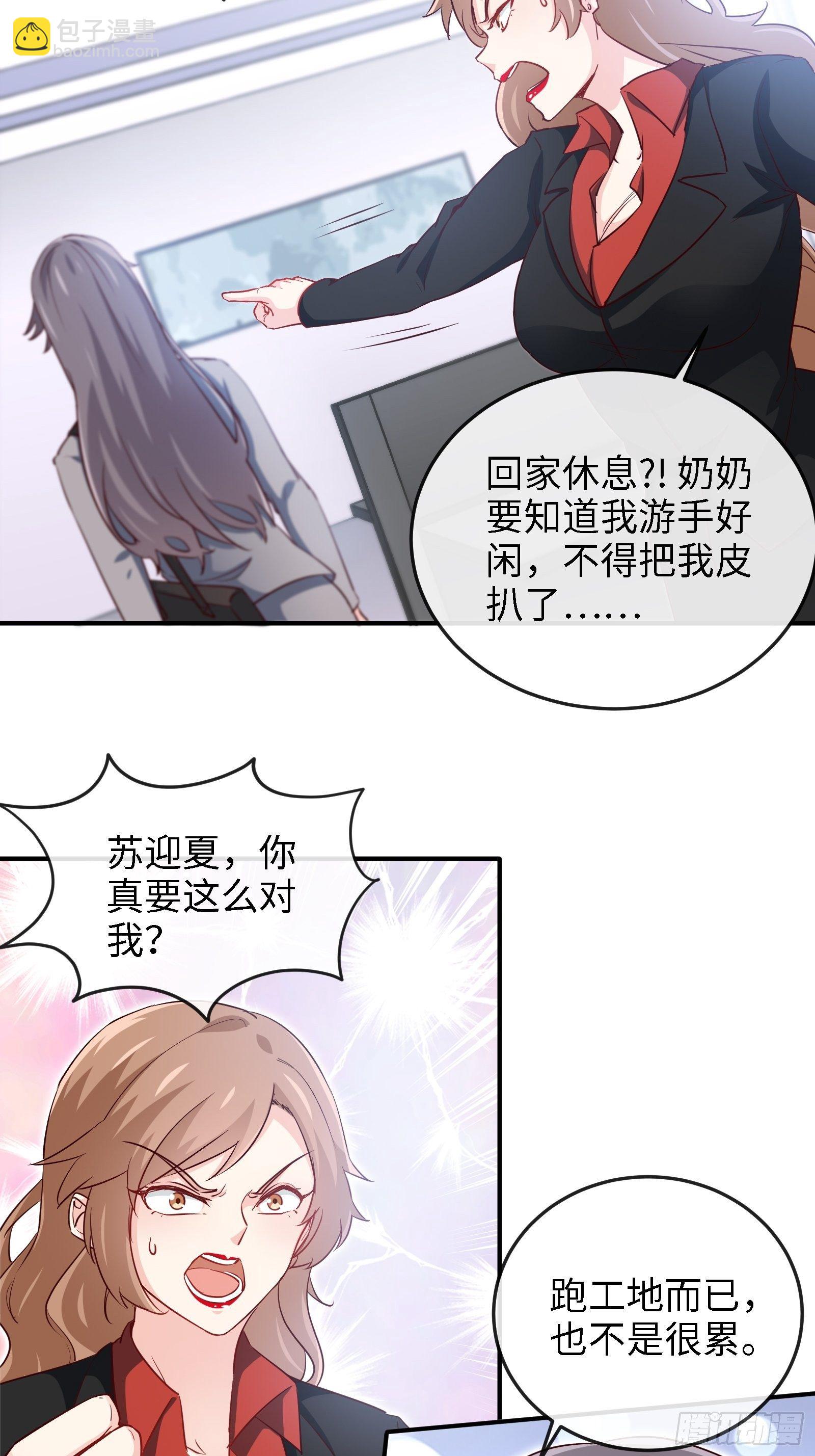 《我是韩三千》17-屠遍全城狗 第27页