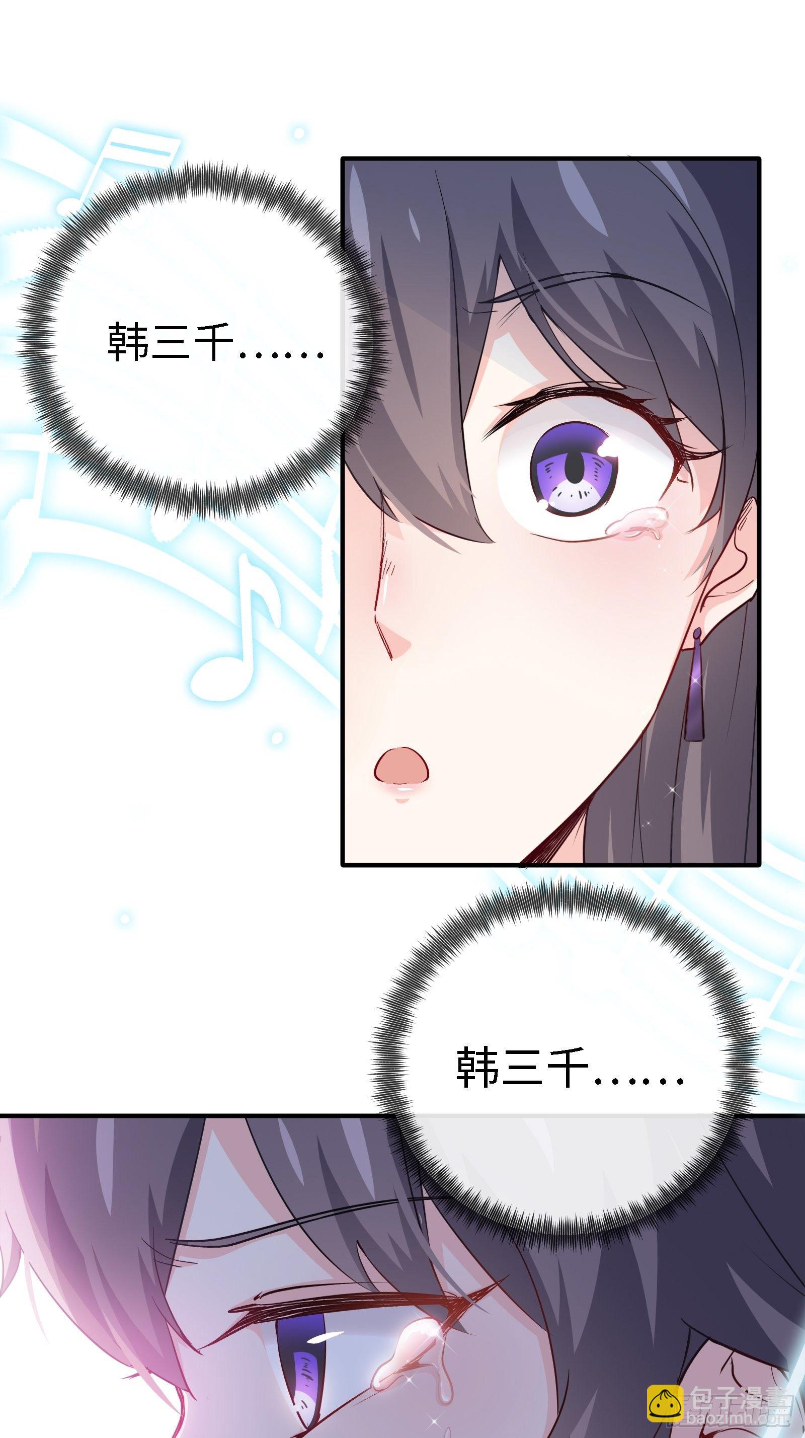 《我是韩三千》17-屠遍全城狗 第2页