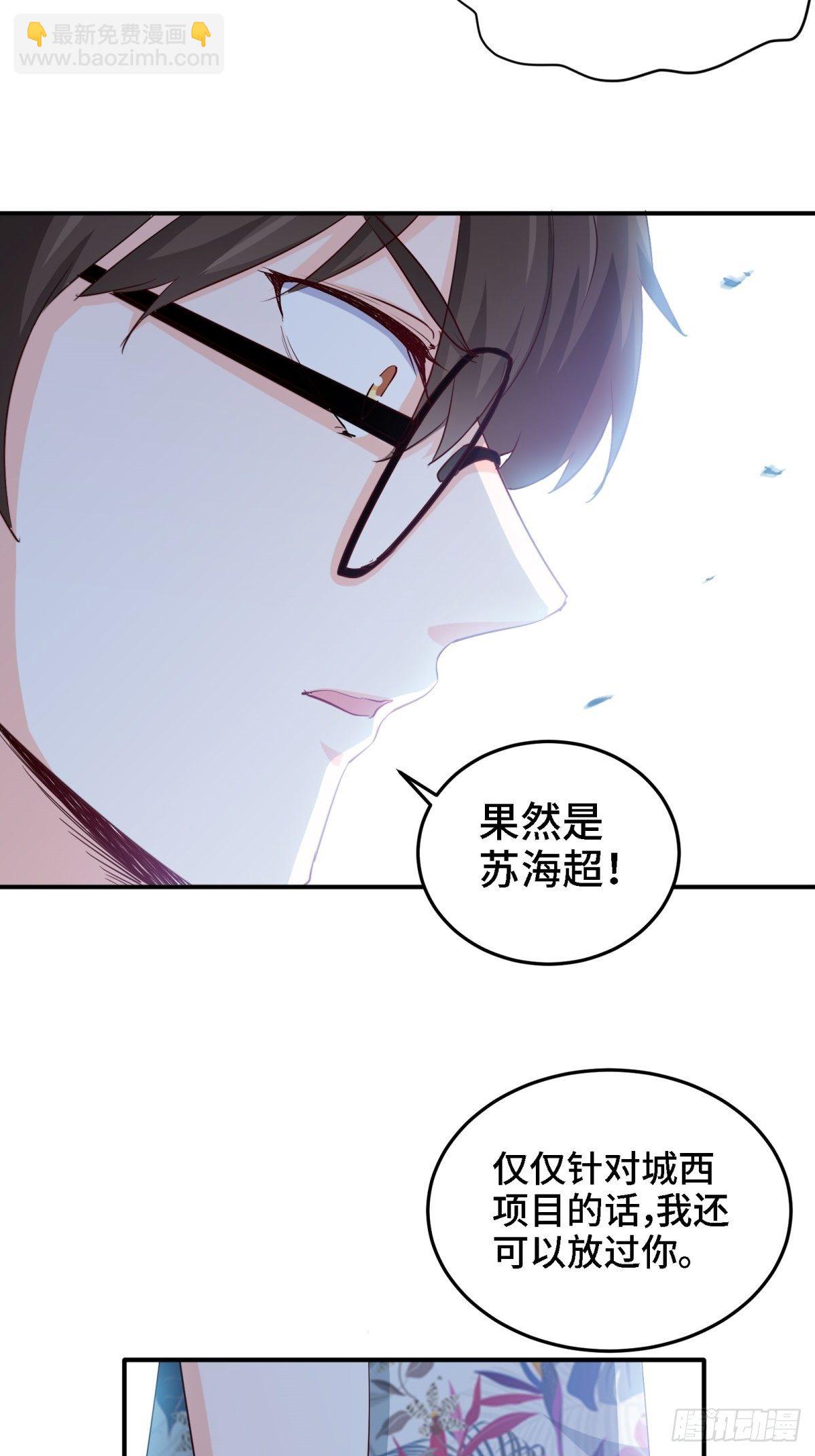 《我是韩三千》21-触碰逆鳞就得死 第12页