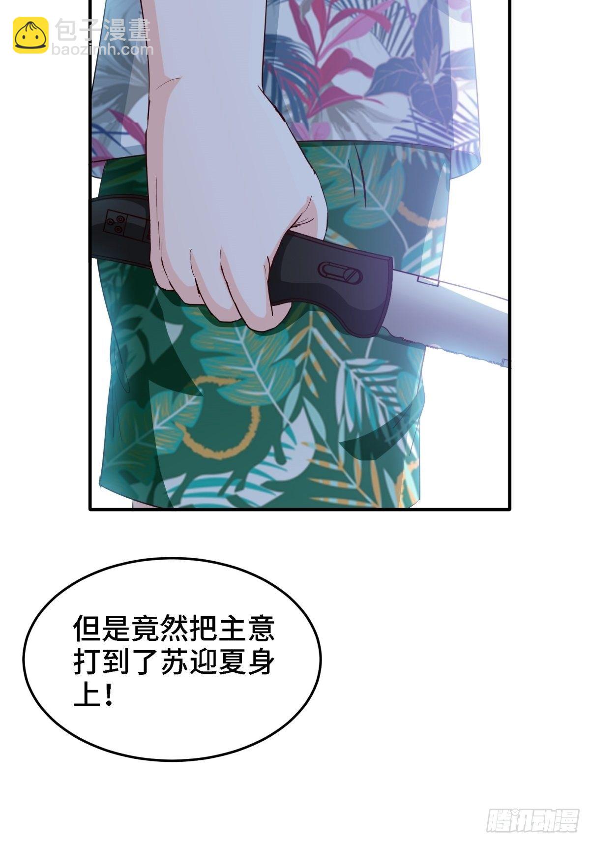 《我是韩三千》21-触碰逆鳞就得死 第13页