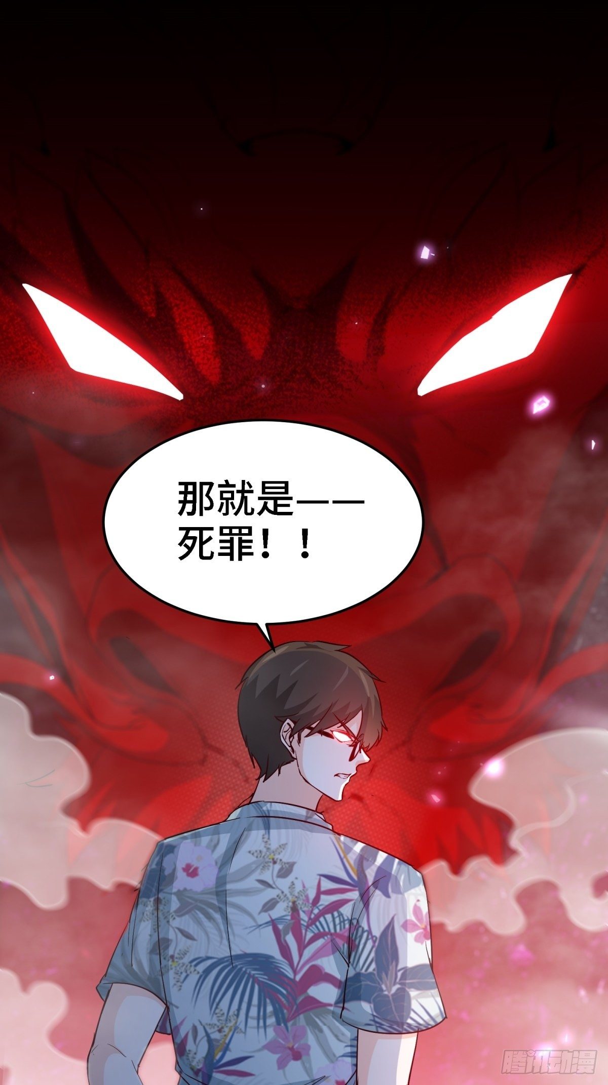 《我是韩三千》21-触碰逆鳞就得死 第14页