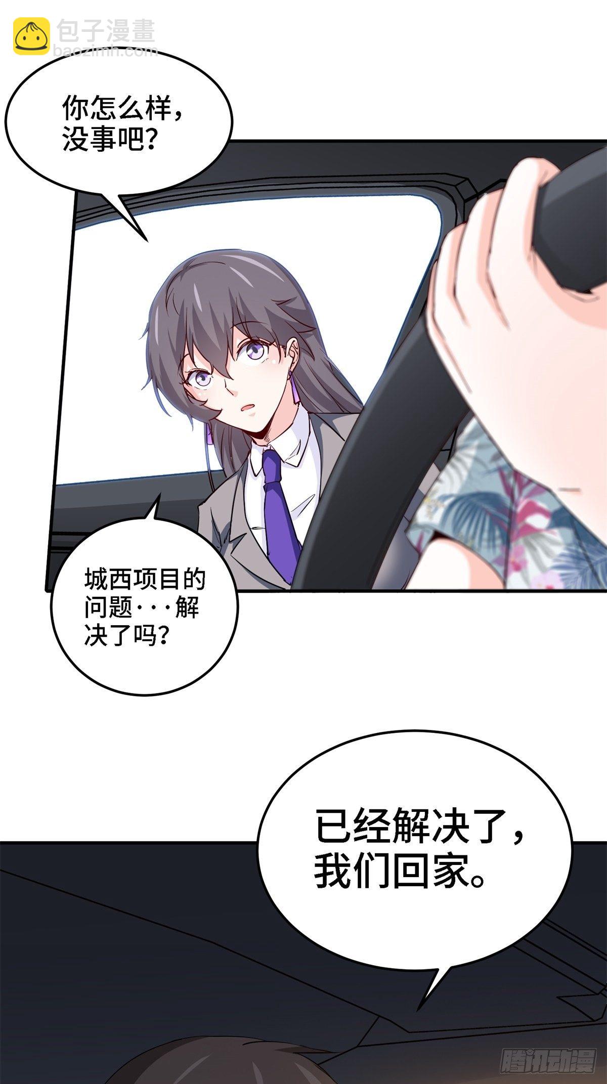 《我是韩三千》21-触碰逆鳞就得死 第17页