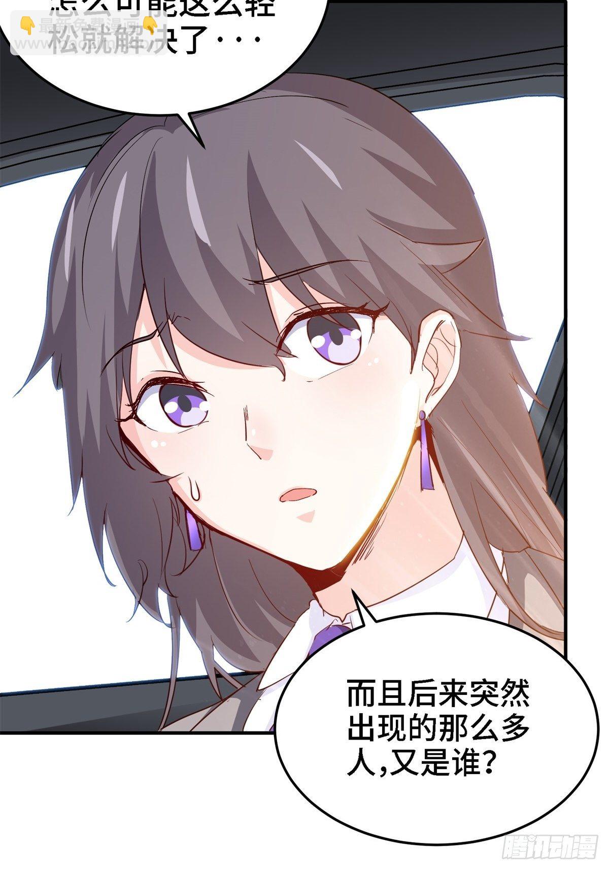 《我是韩三千》21-触碰逆鳞就得死 第19页