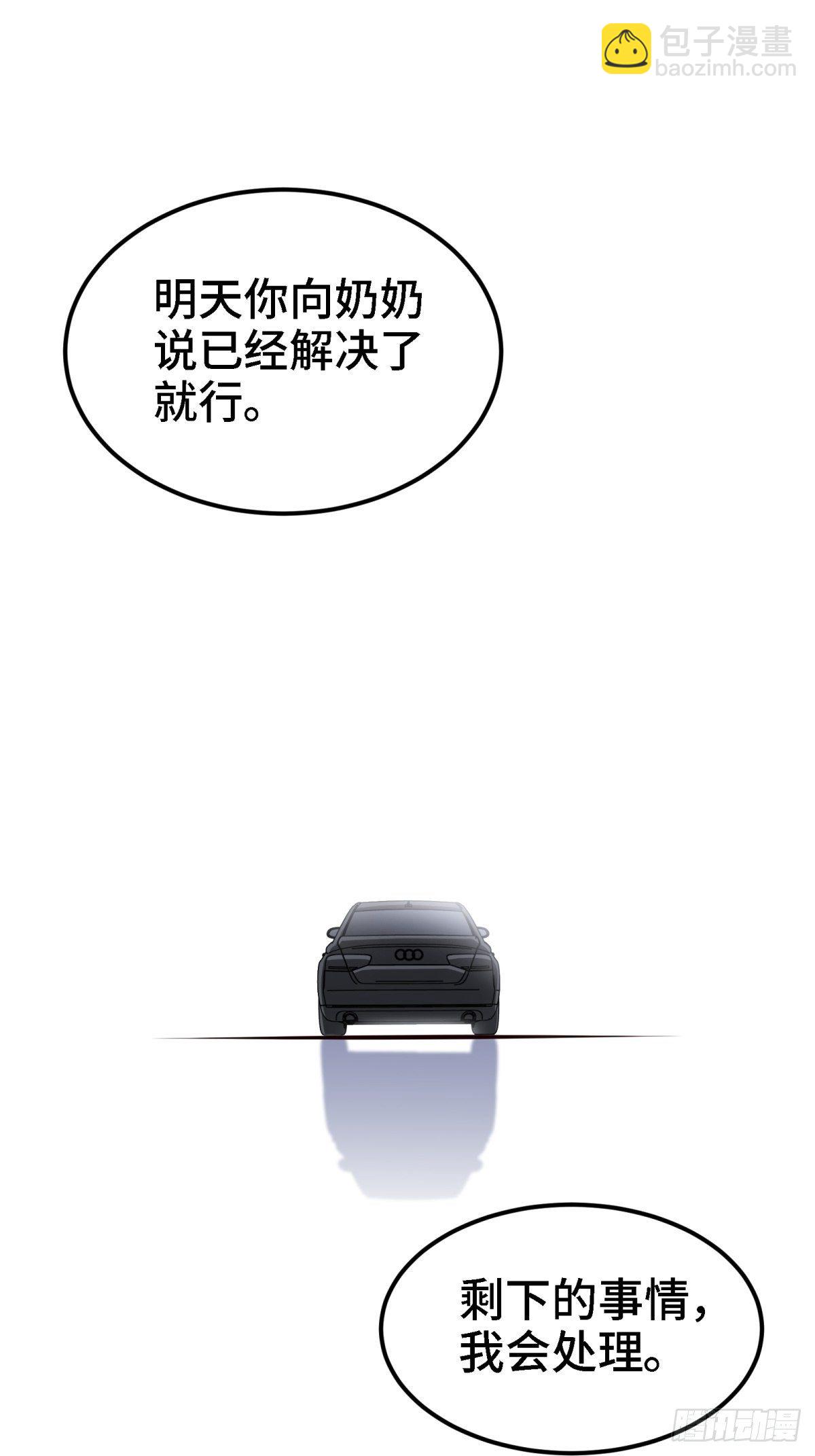 《我是韩三千》21-触碰逆鳞就得死 第20页
