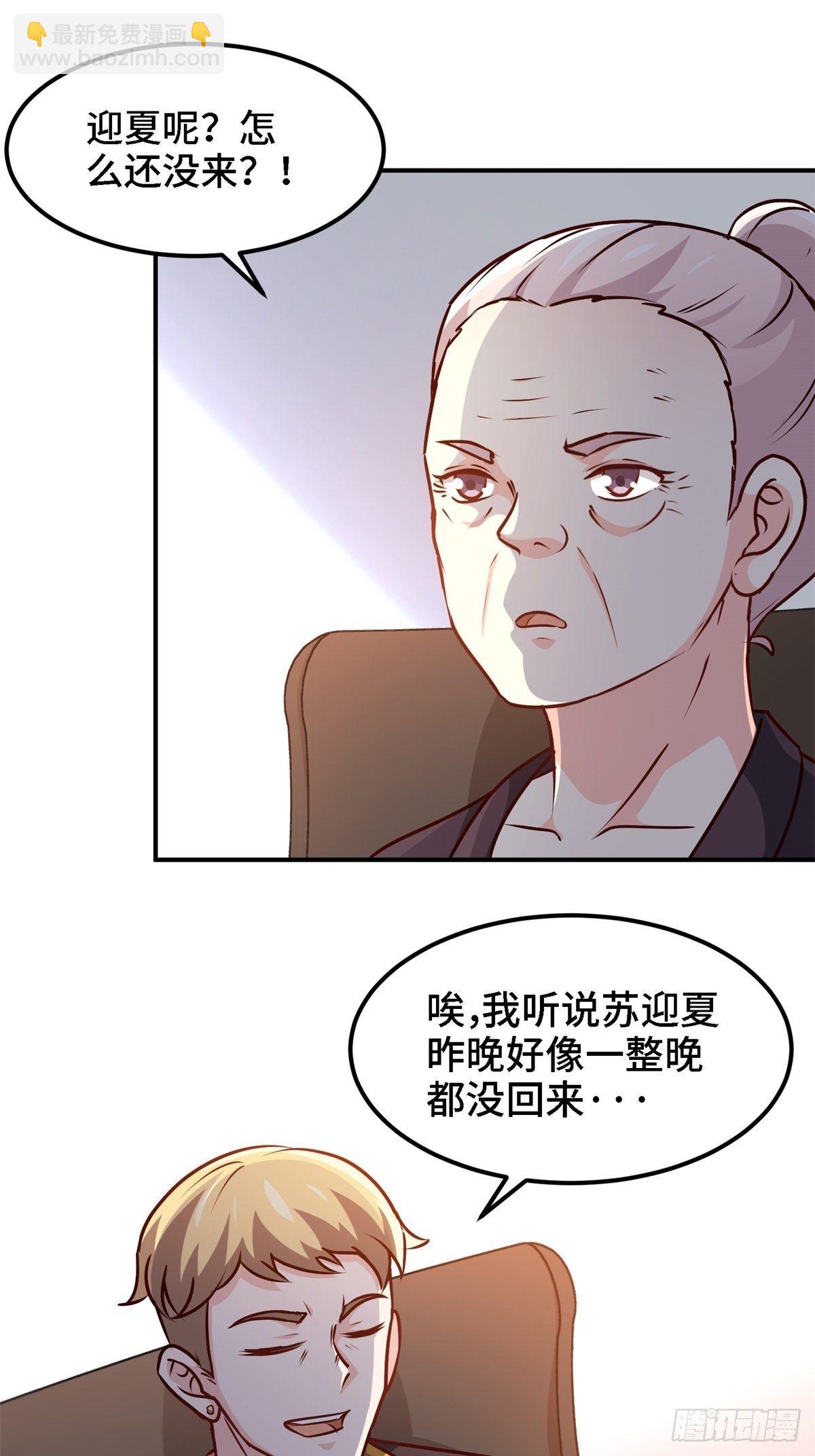 《我是韩三千》21-触碰逆鳞就得死 第23页