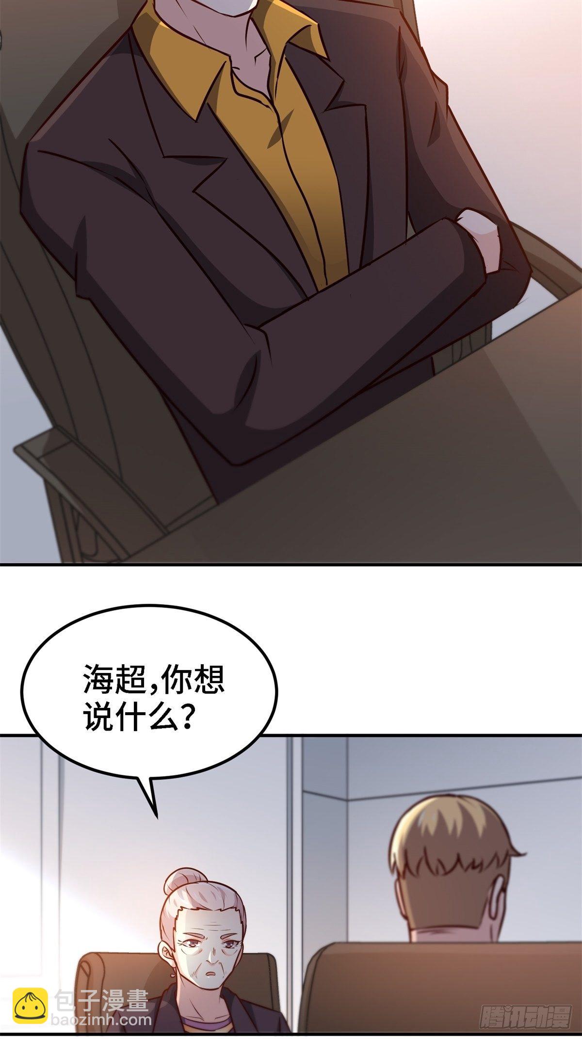 《我是韩三千》21-触碰逆鳞就得死 第24页