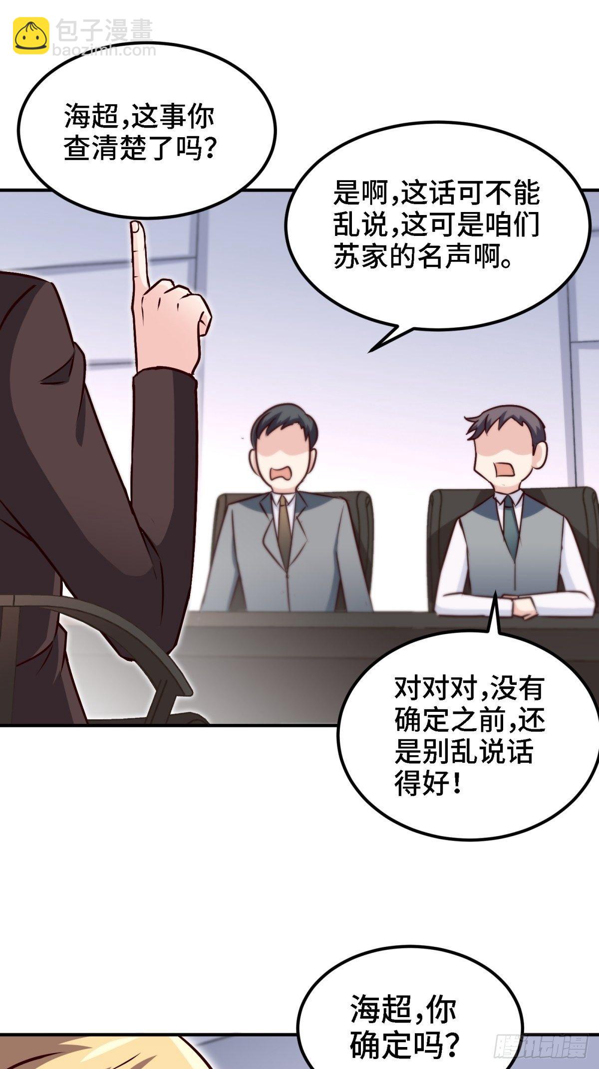 《我是韩三千》21-触碰逆鳞就得死 第27页