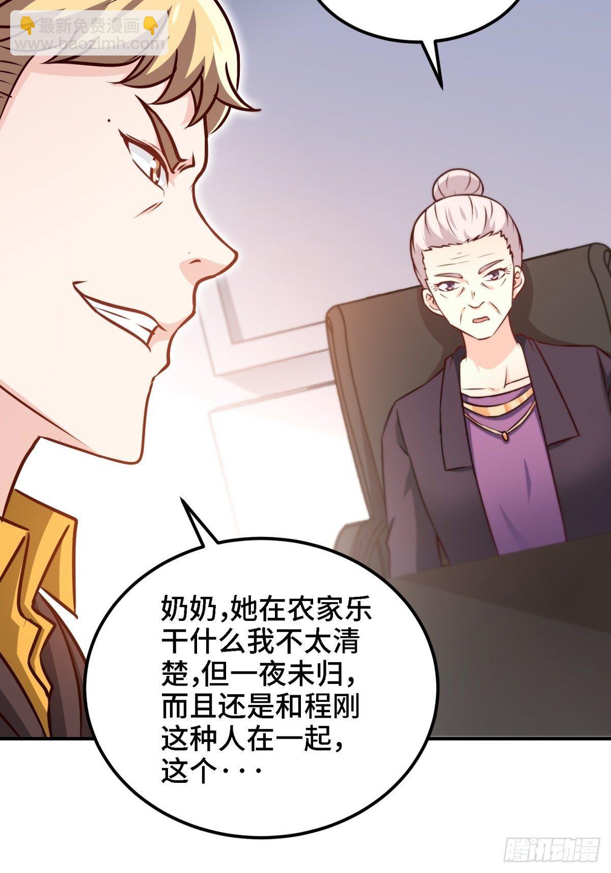 《我是韩三千》21-触碰逆鳞就得死 第28页