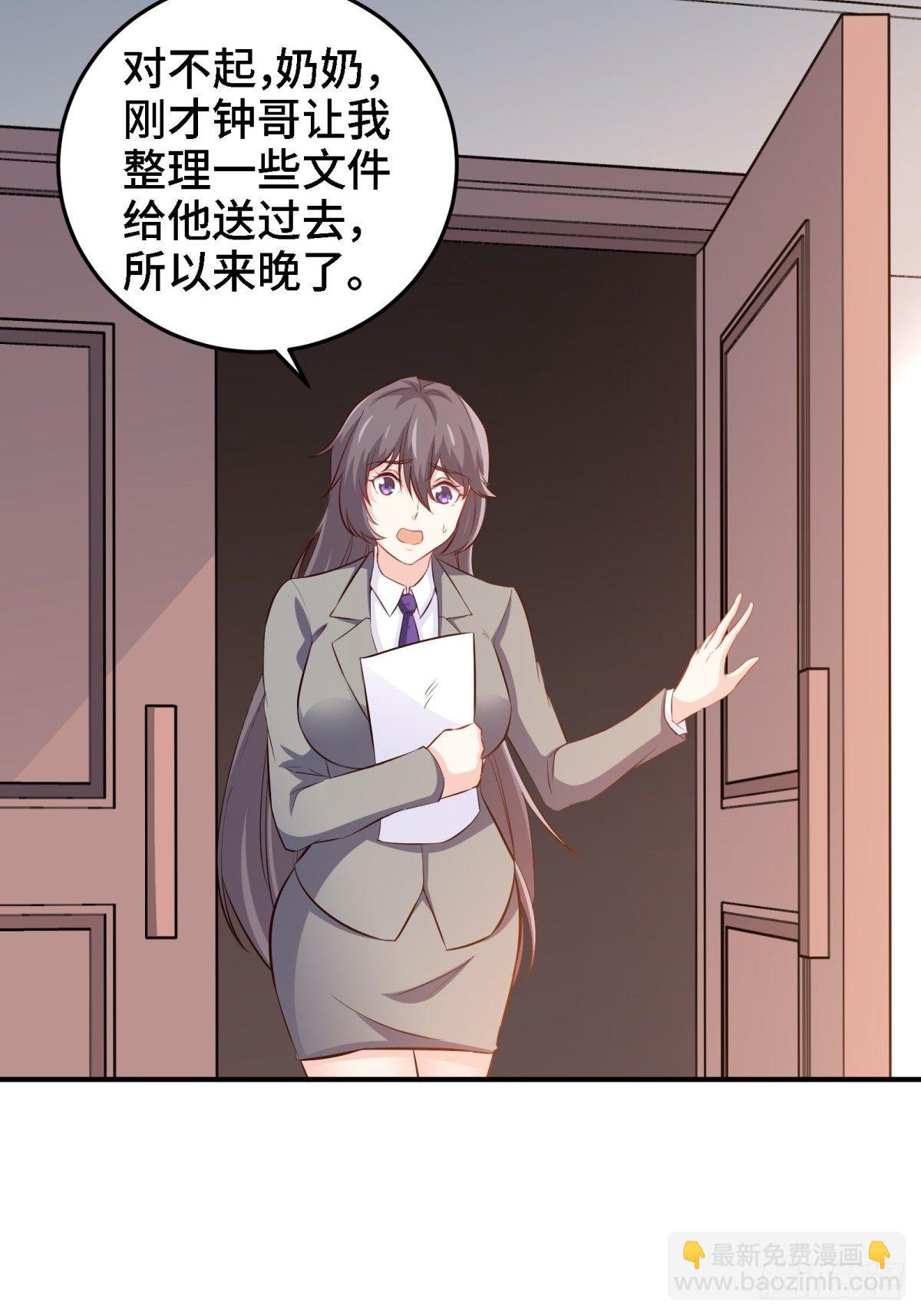《我是韩三千》21-触碰逆鳞就得死 第31页