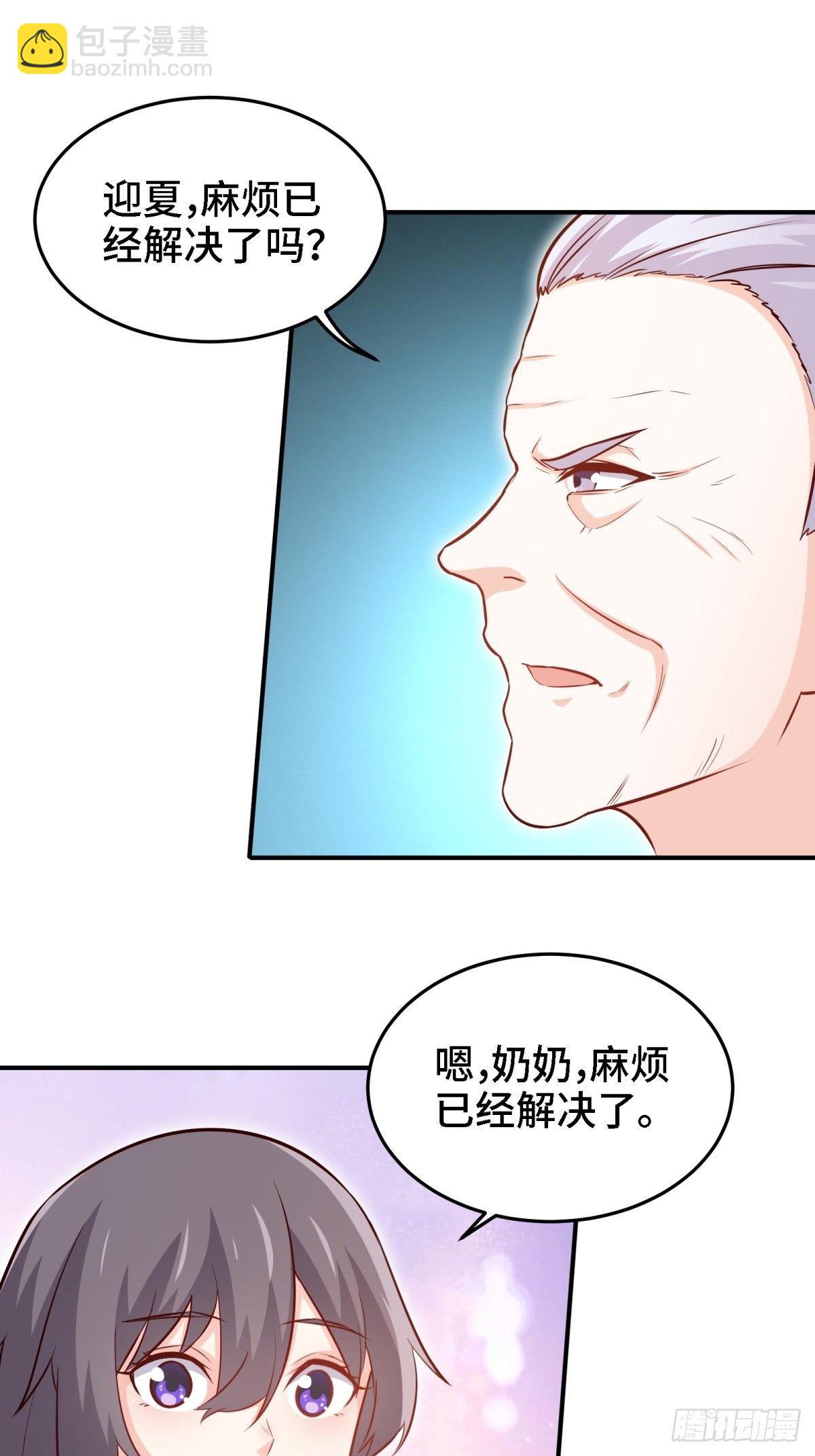 《我是韩三千》21-触碰逆鳞就得死 第32页