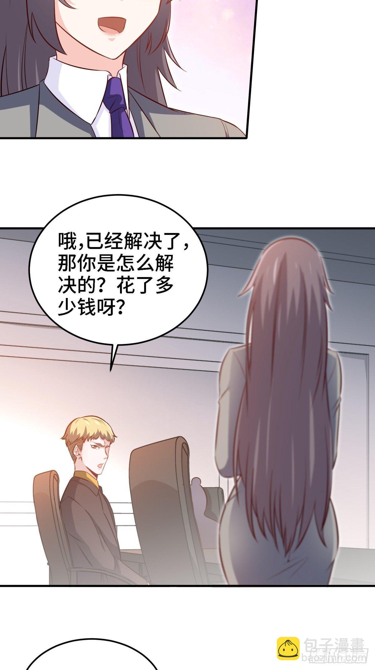 《我是韩三千》21-触碰逆鳞就得死 第33页